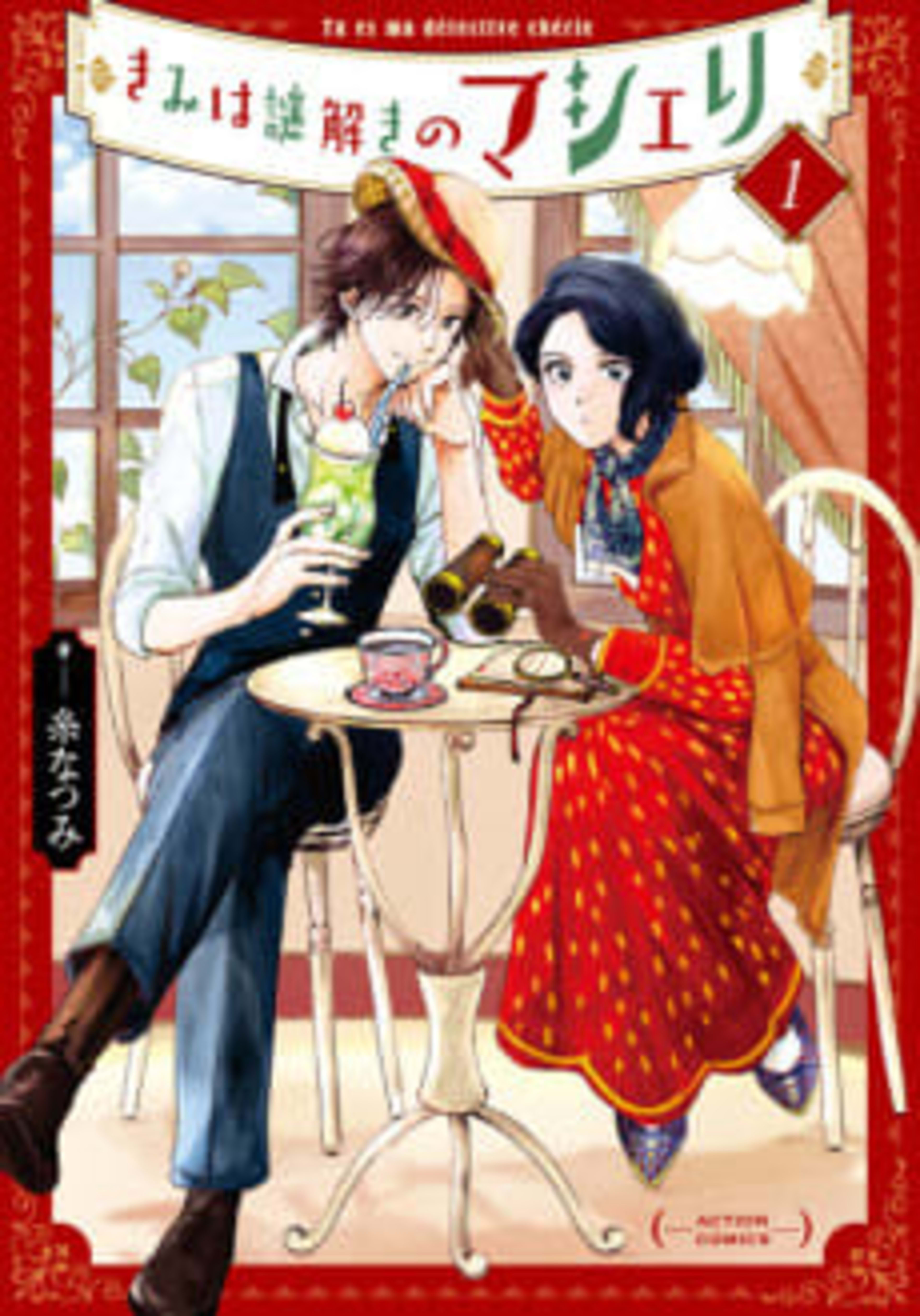 My Dear Detective: Mitsuko’s Case Files cover — © Seven Seas Entertainment