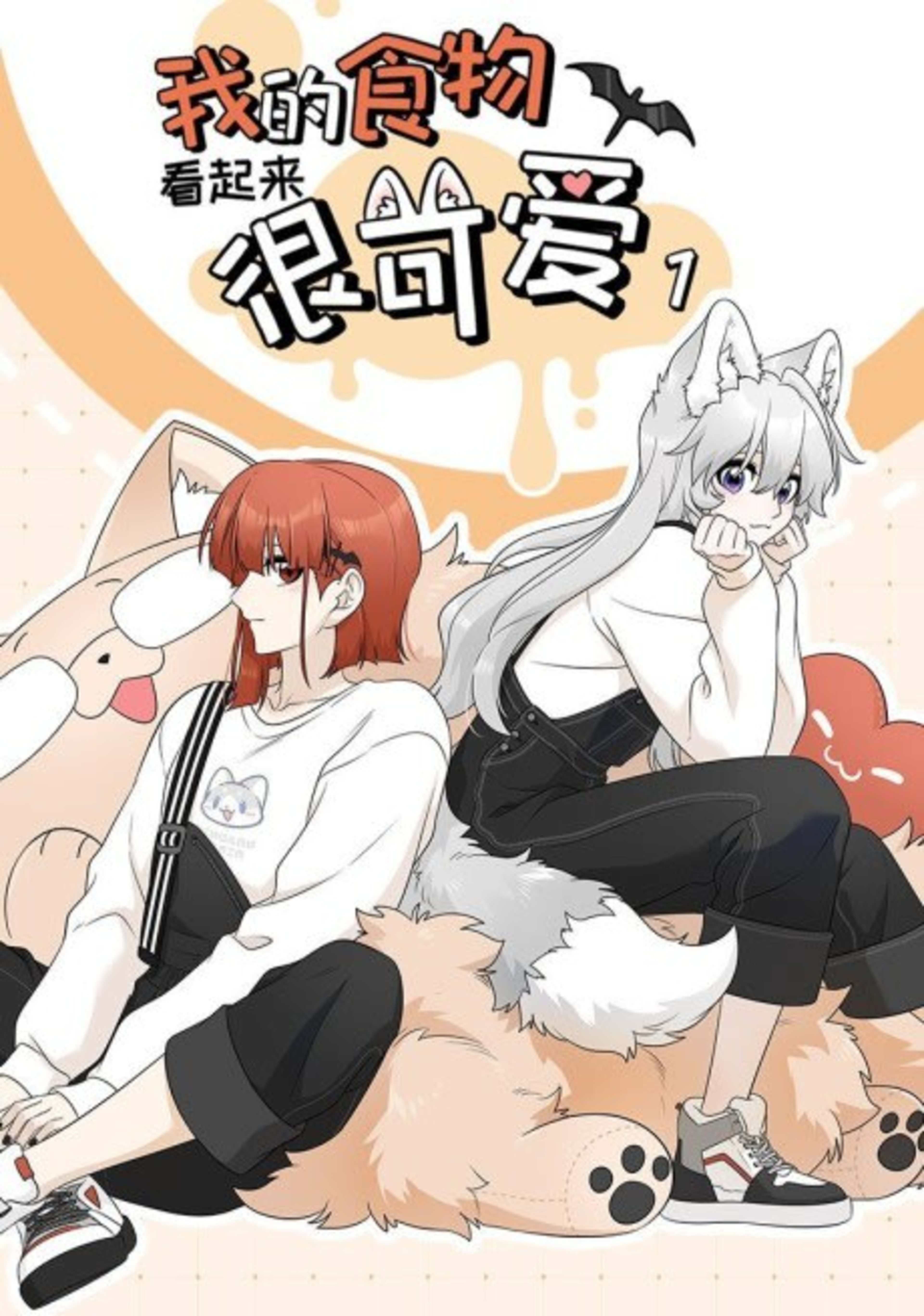 My Food Looks Very Cute cover — © Seven Seas Entertainment
