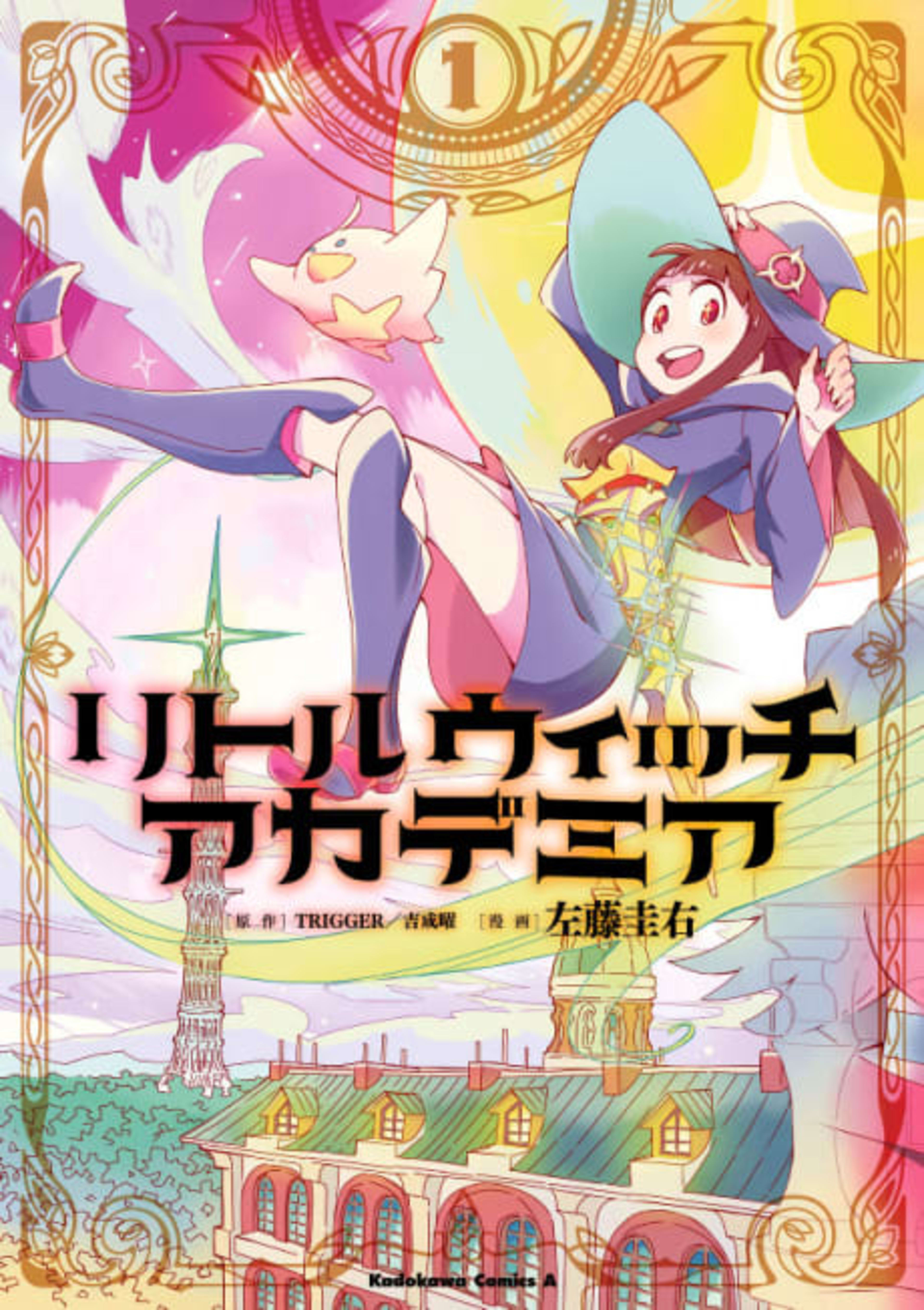 Little Witch Academia cover — © Yen Press