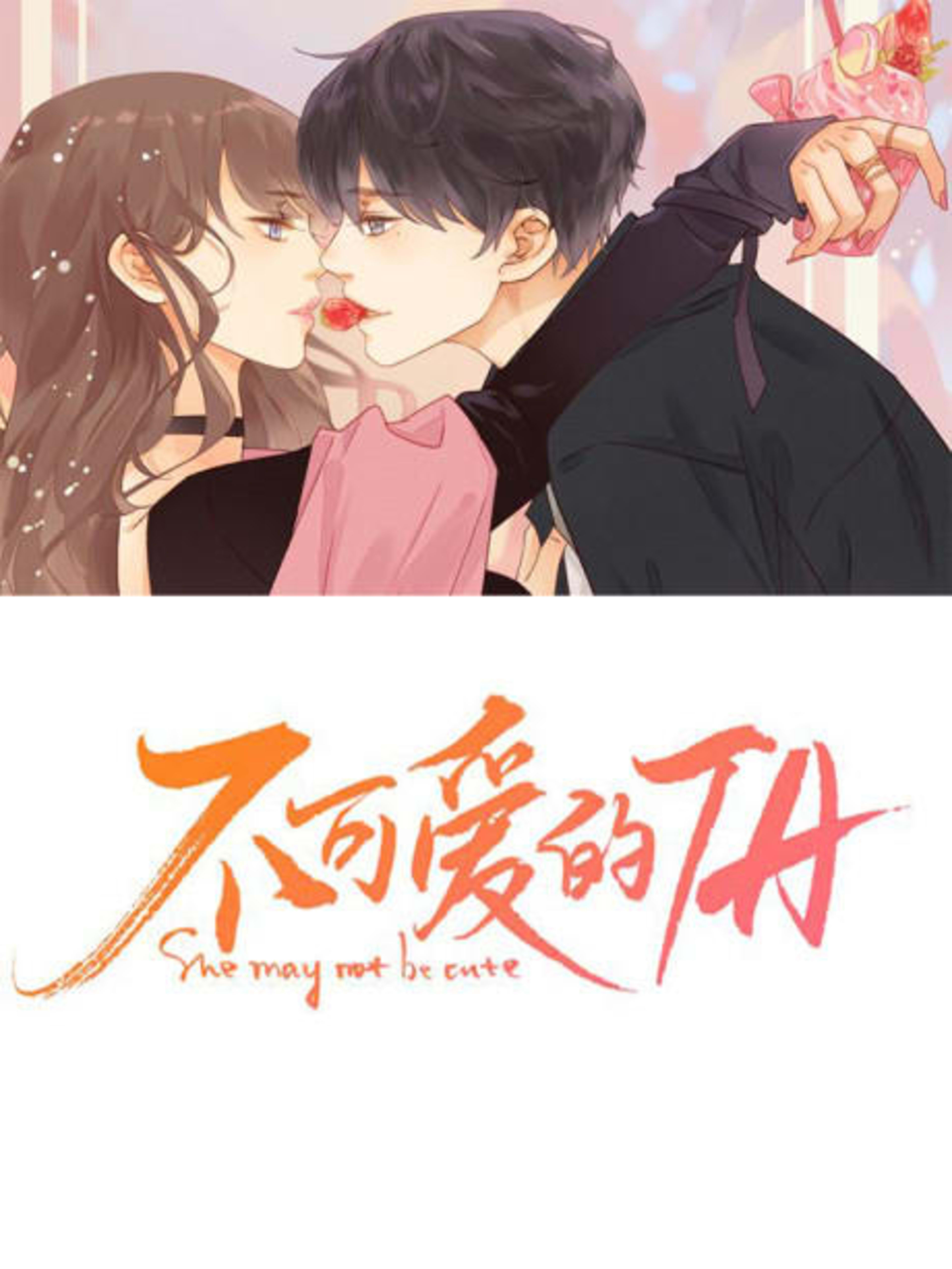 She May Not Be Cute cover — © Tapas Media