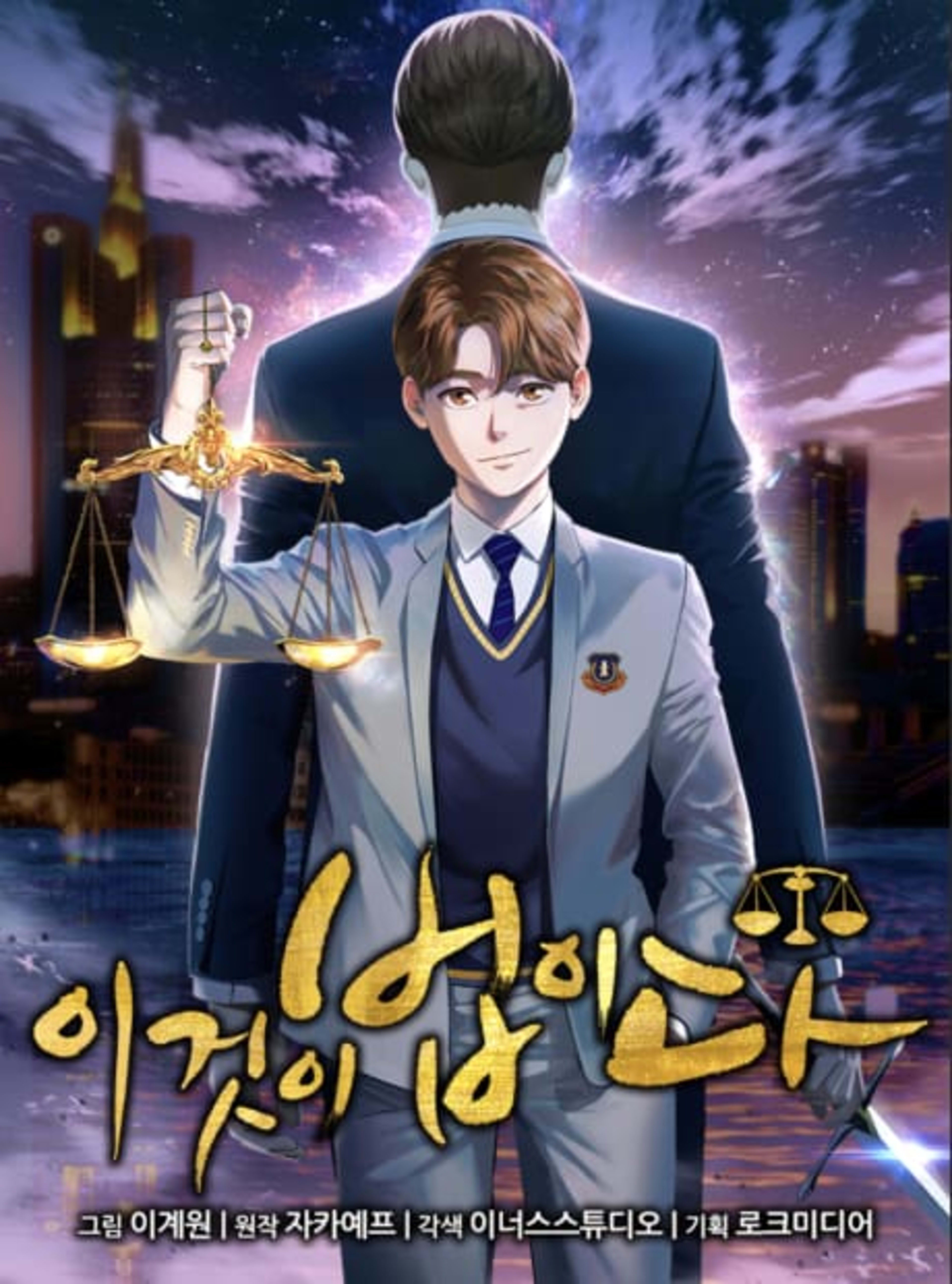 Igeosi Beobida cover — © Yen Press