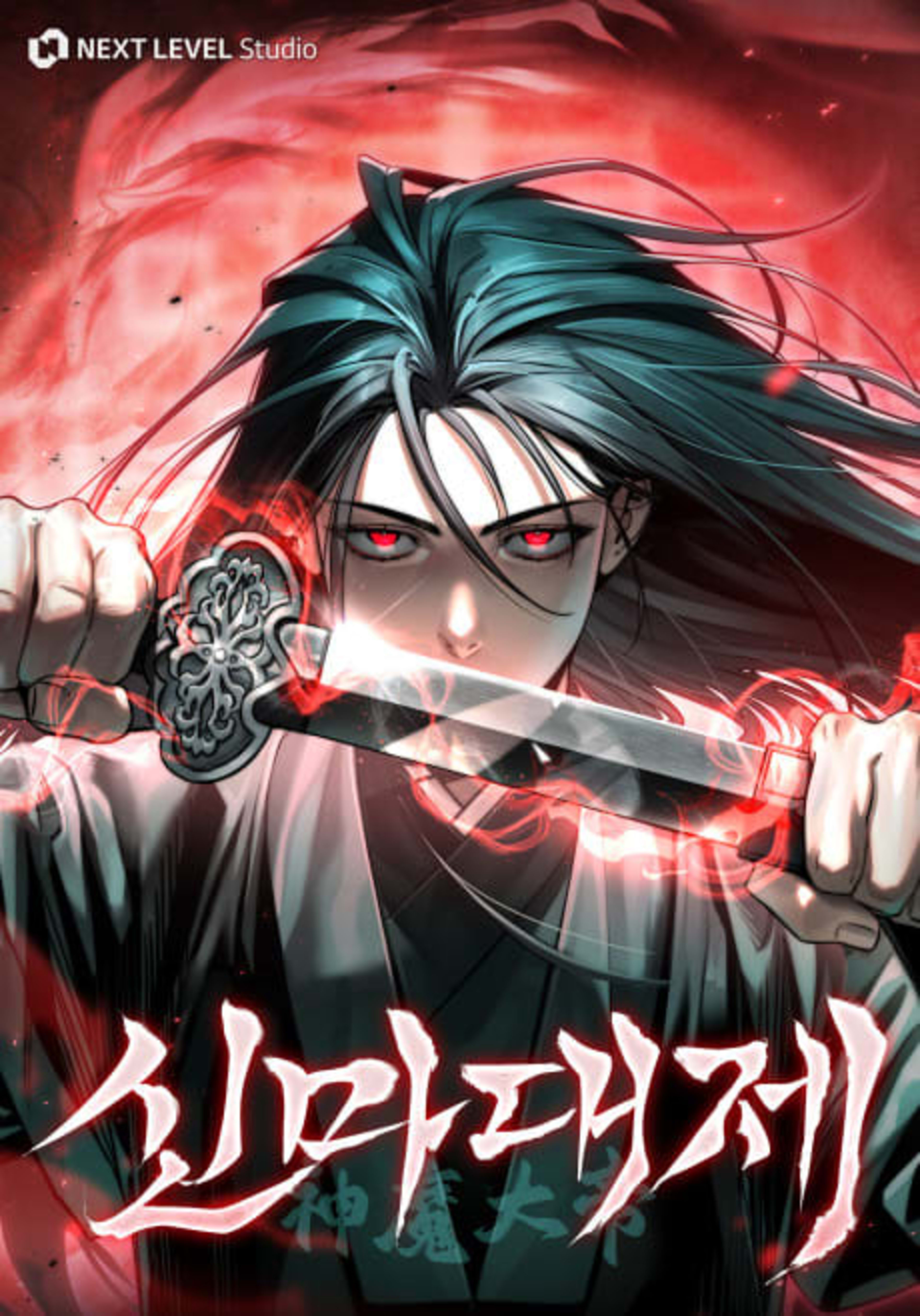 The Legend of Enxue cover — © Tapas Media