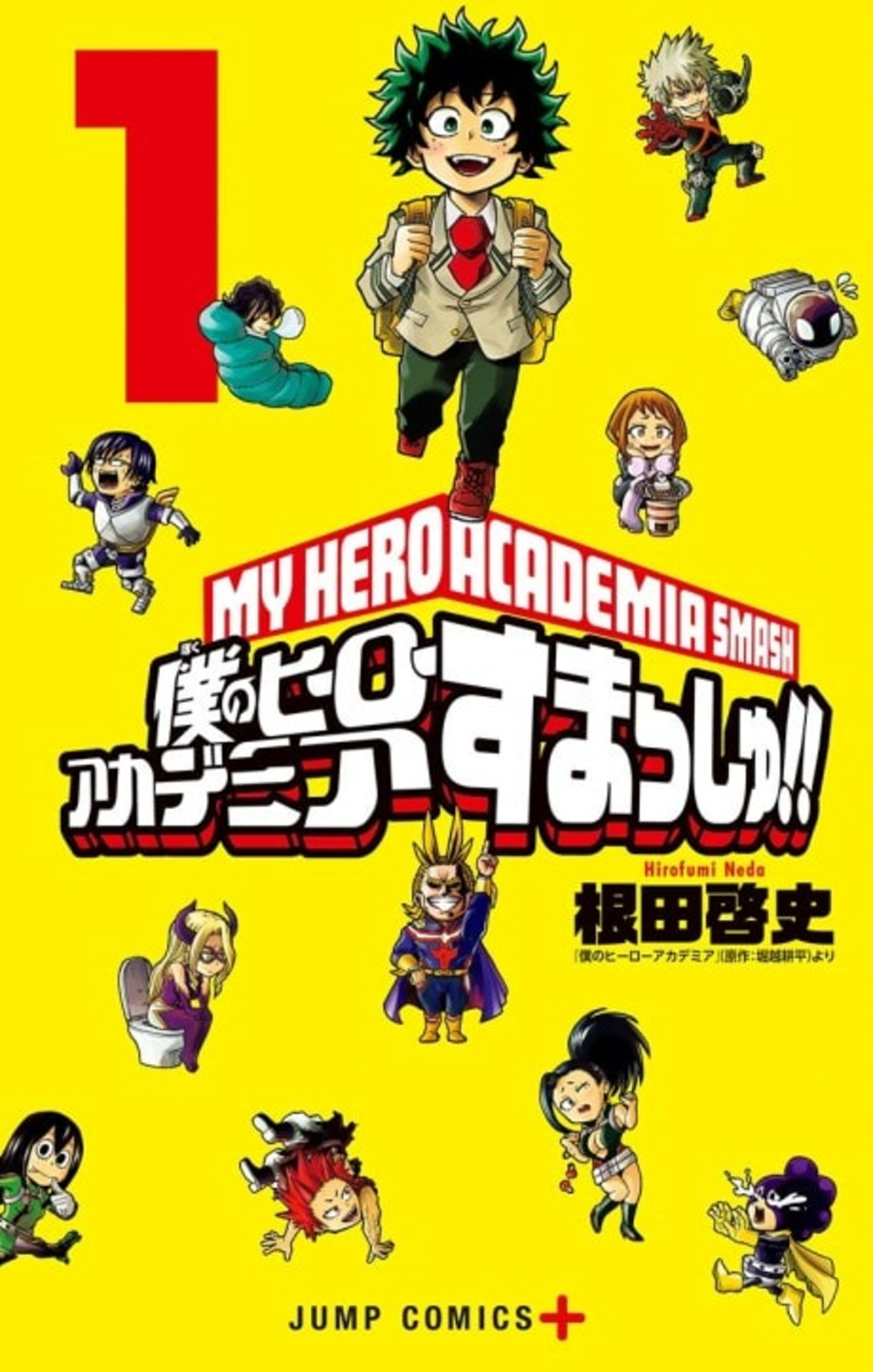My Hero Academia Smash!! cover — © Viz Media