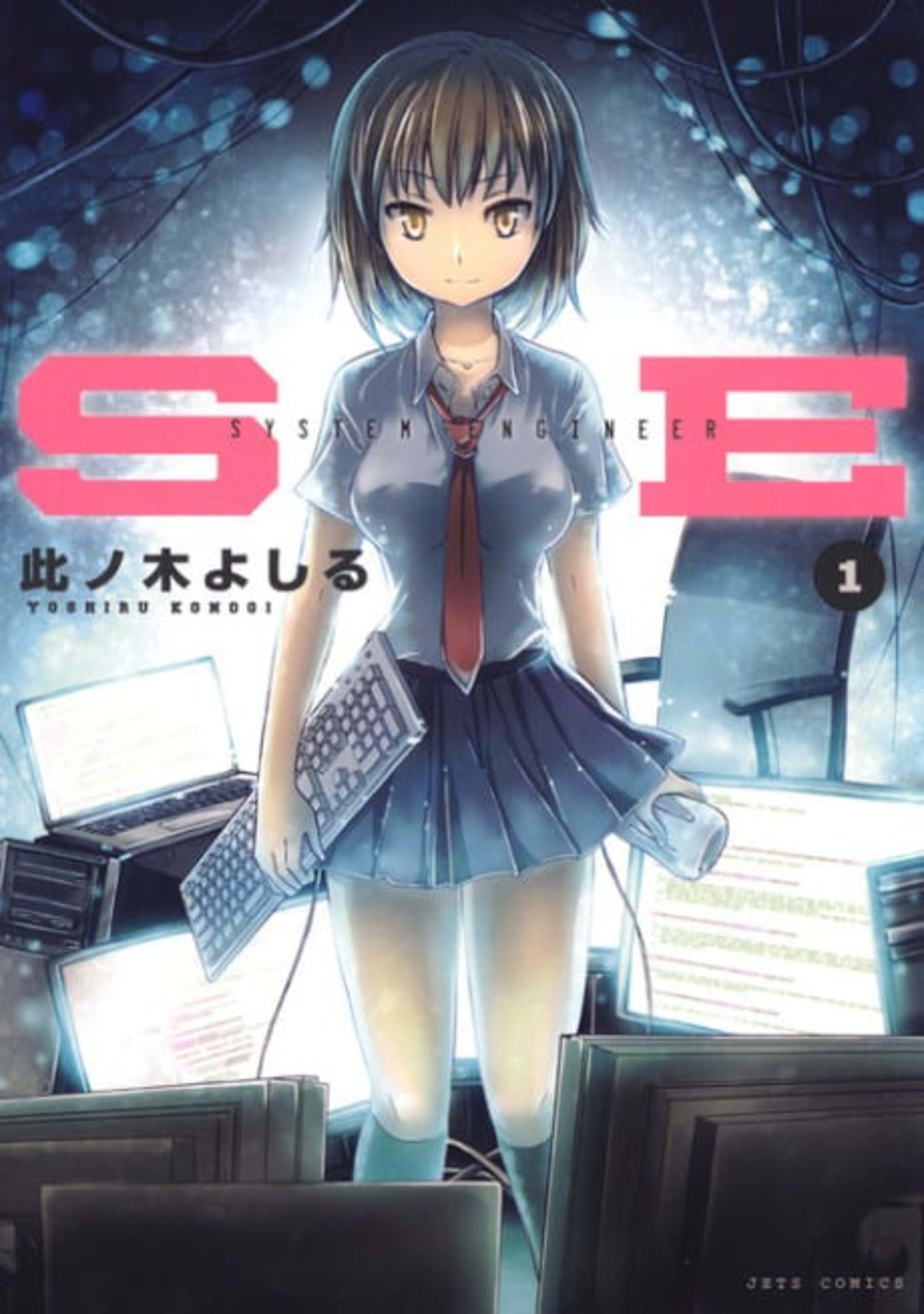 SE cover — © Viz Media