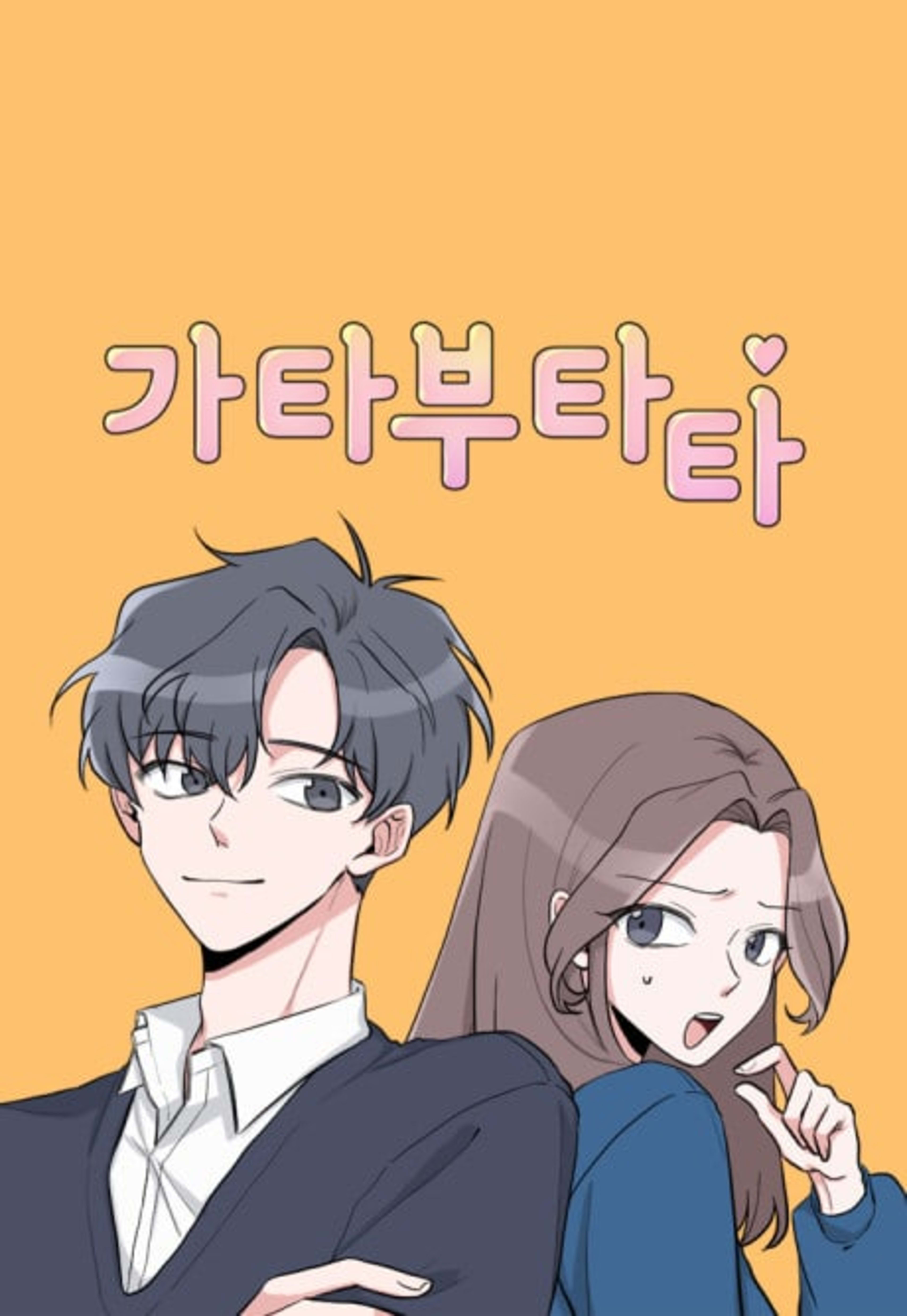 Rumor Has It cover — © Yen Press
