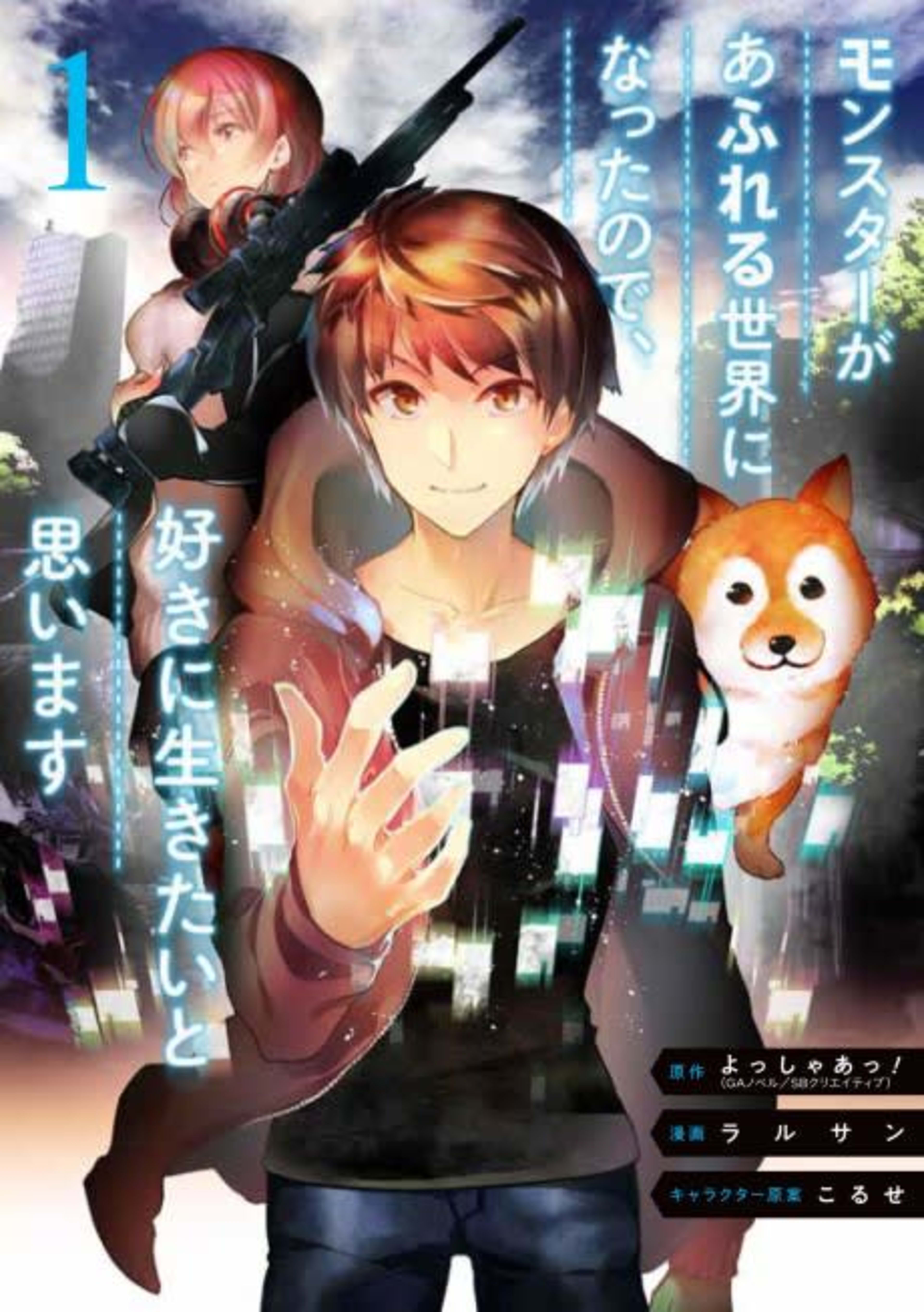The World is Full of Monsters, So I Want to Live as I Wish cover — © Viz Media