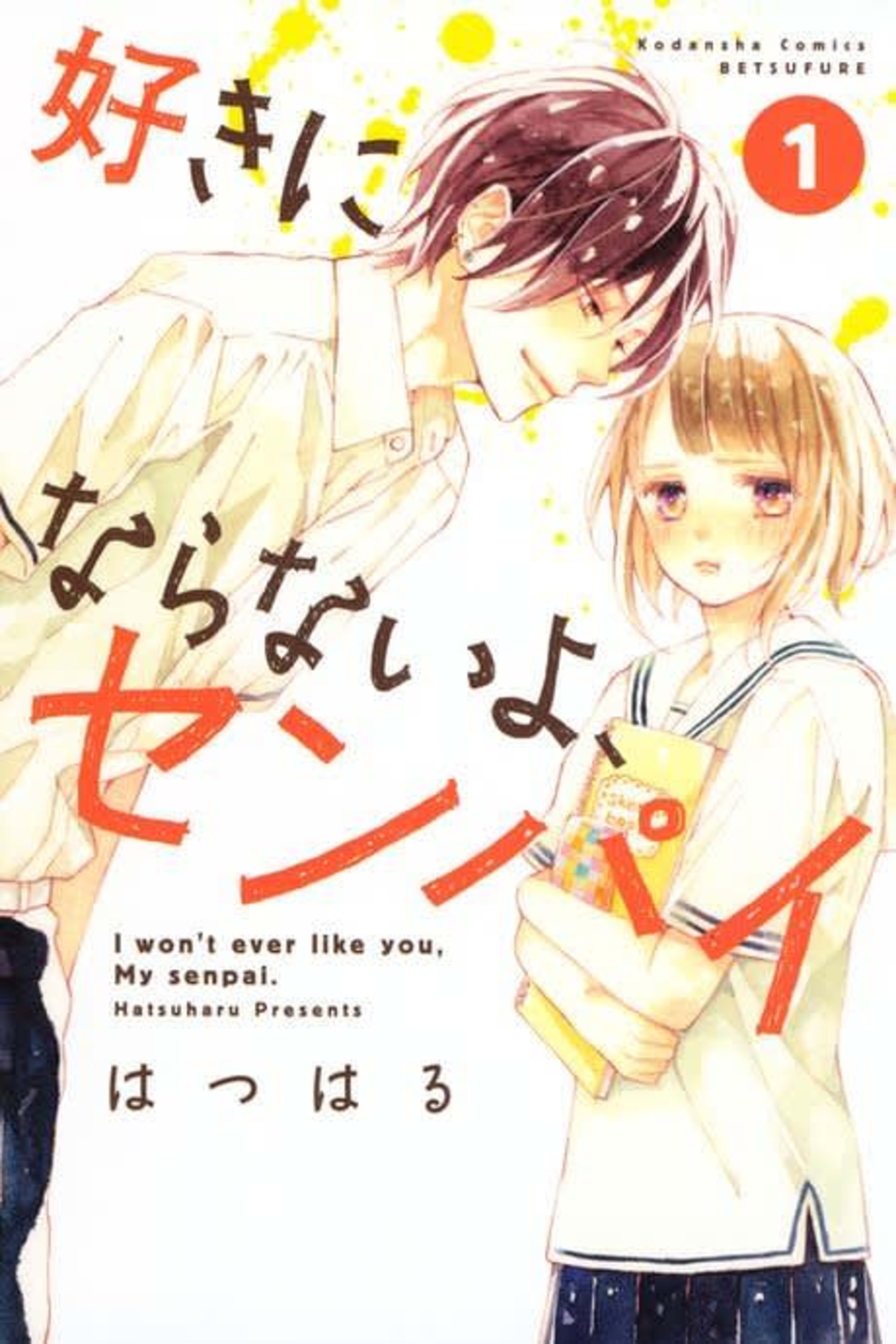 Suki ni Naranai yo, Senpai cover — © Viz Media