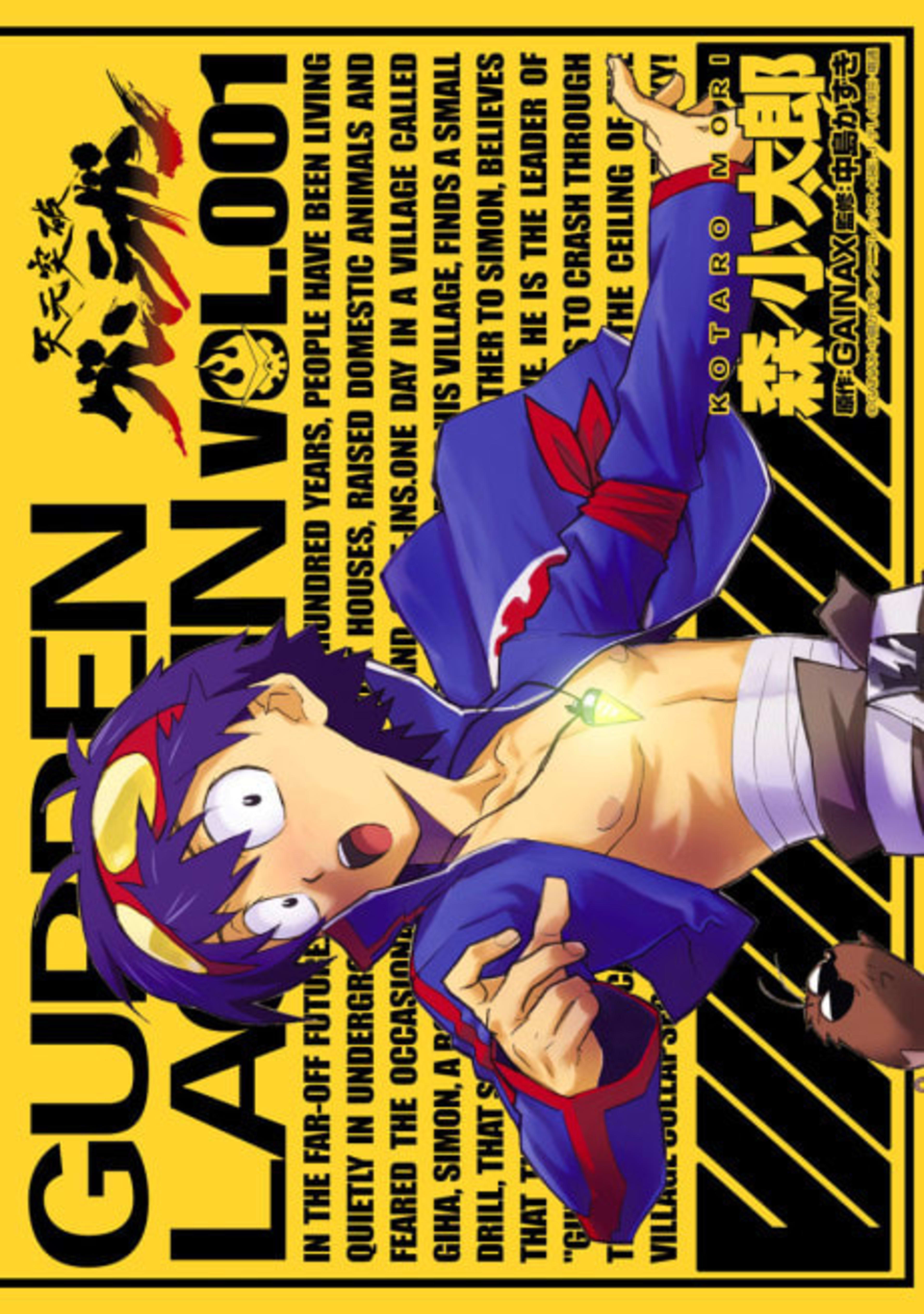Tengen Toppa Gurren Lagann cover — © Viz Media