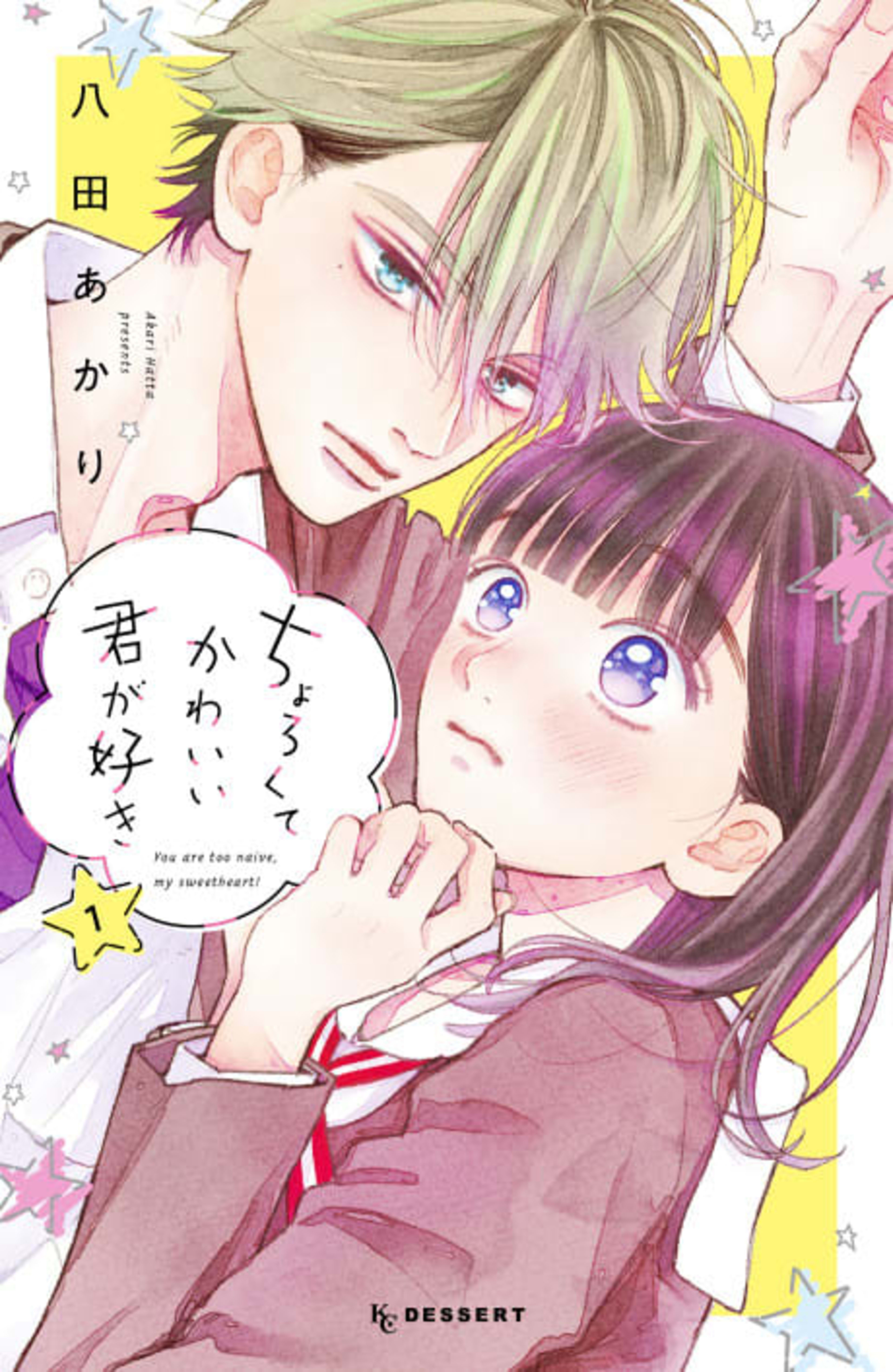 Chorokute Kawaii Kimi ga Suki cover — © Viz Media