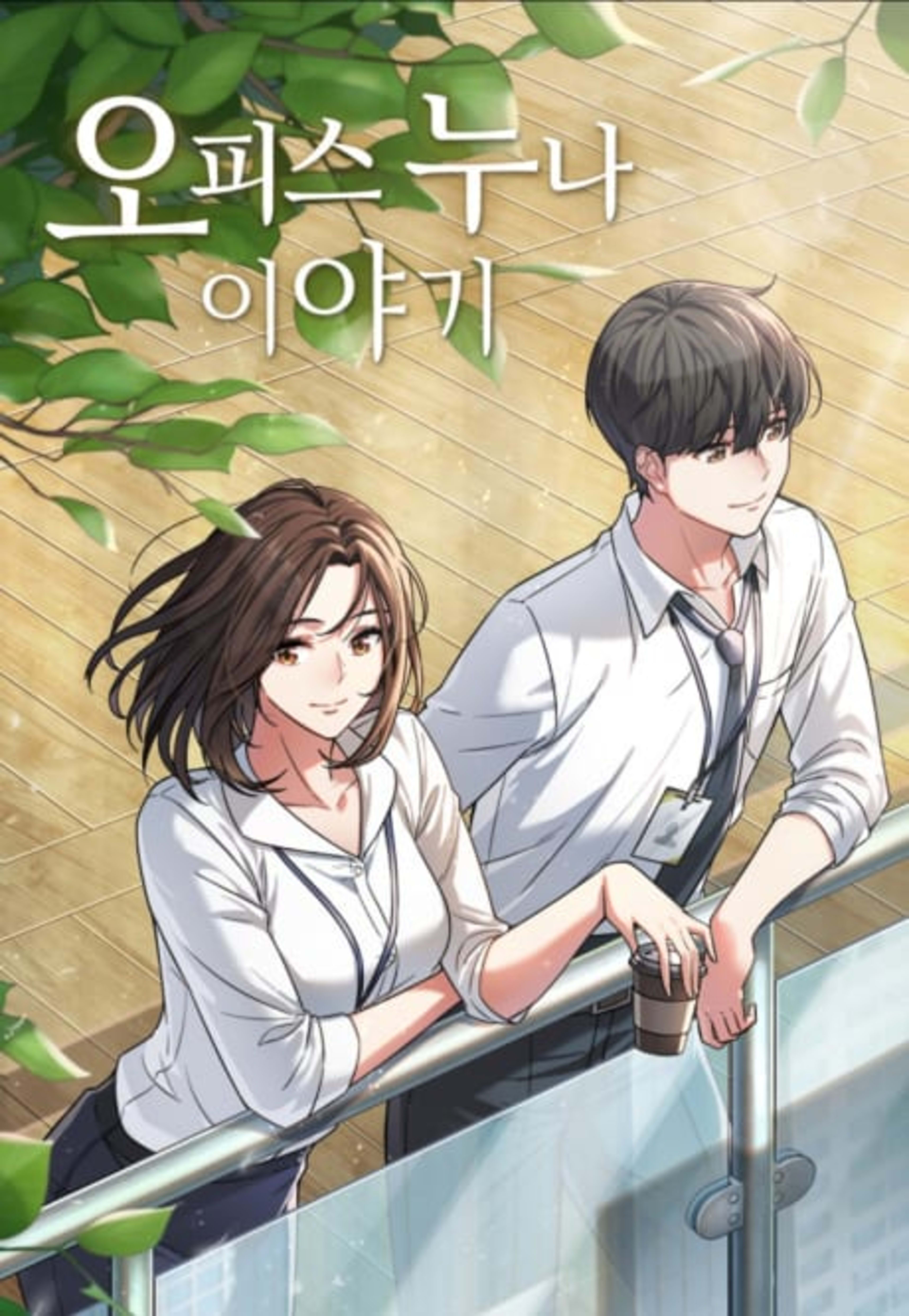 The Nuna at Our Office cover — © Yen Press