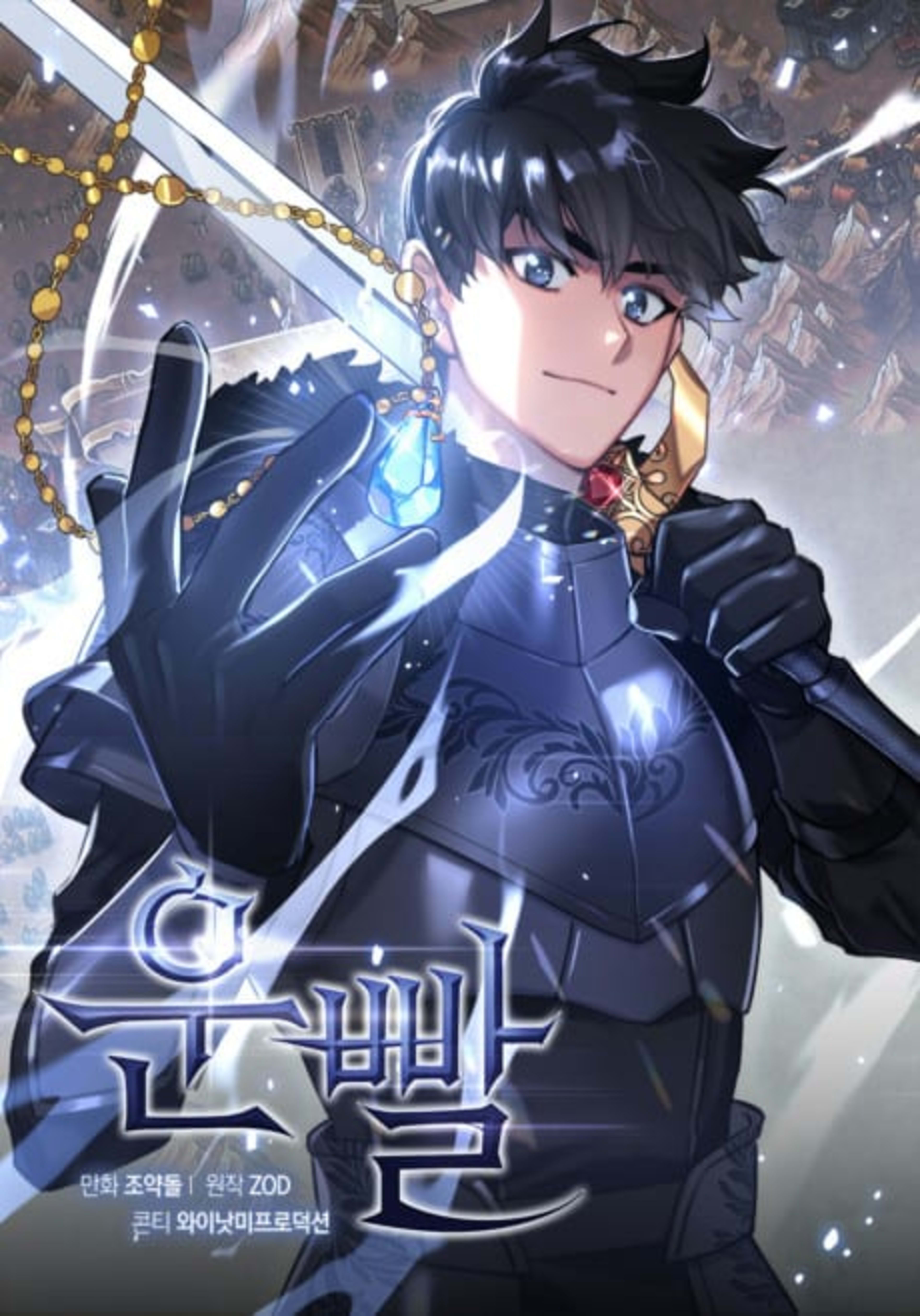 Lucky Striker cover — © Tapas Media