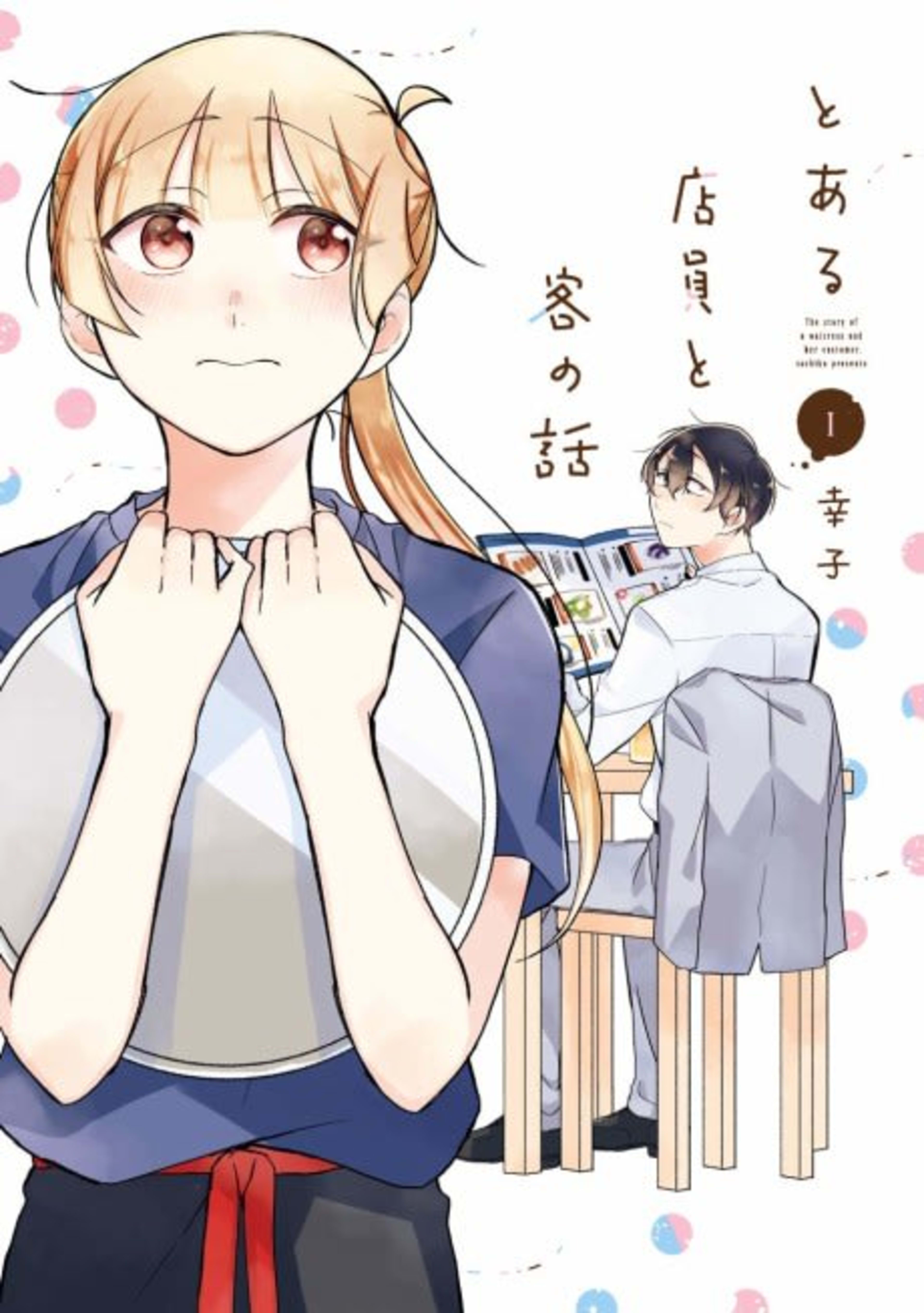 Toaru Tenin to Kyaku no Hanashi cover — © Viz Media