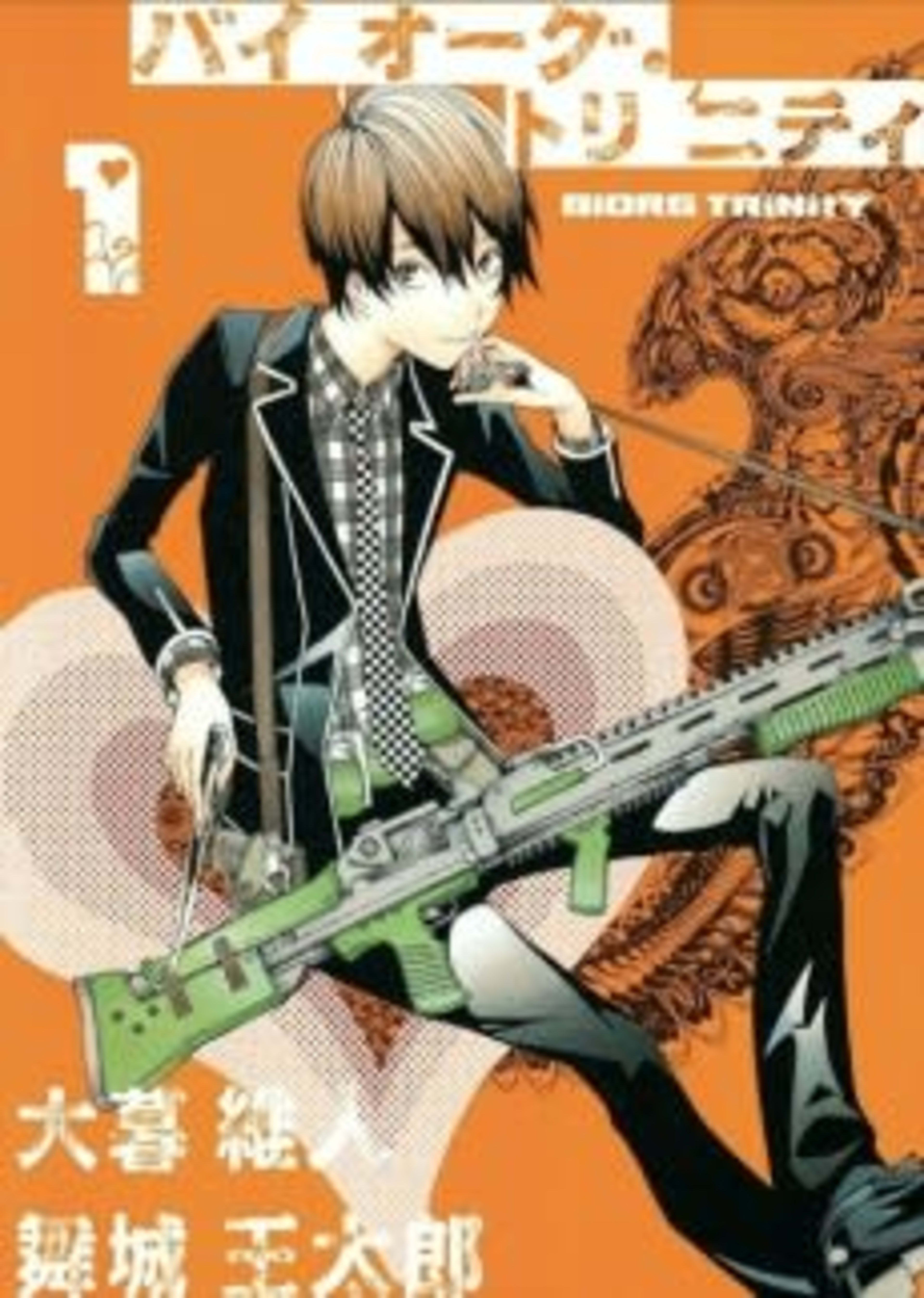 Biorg Trinity cover — © Viz Media