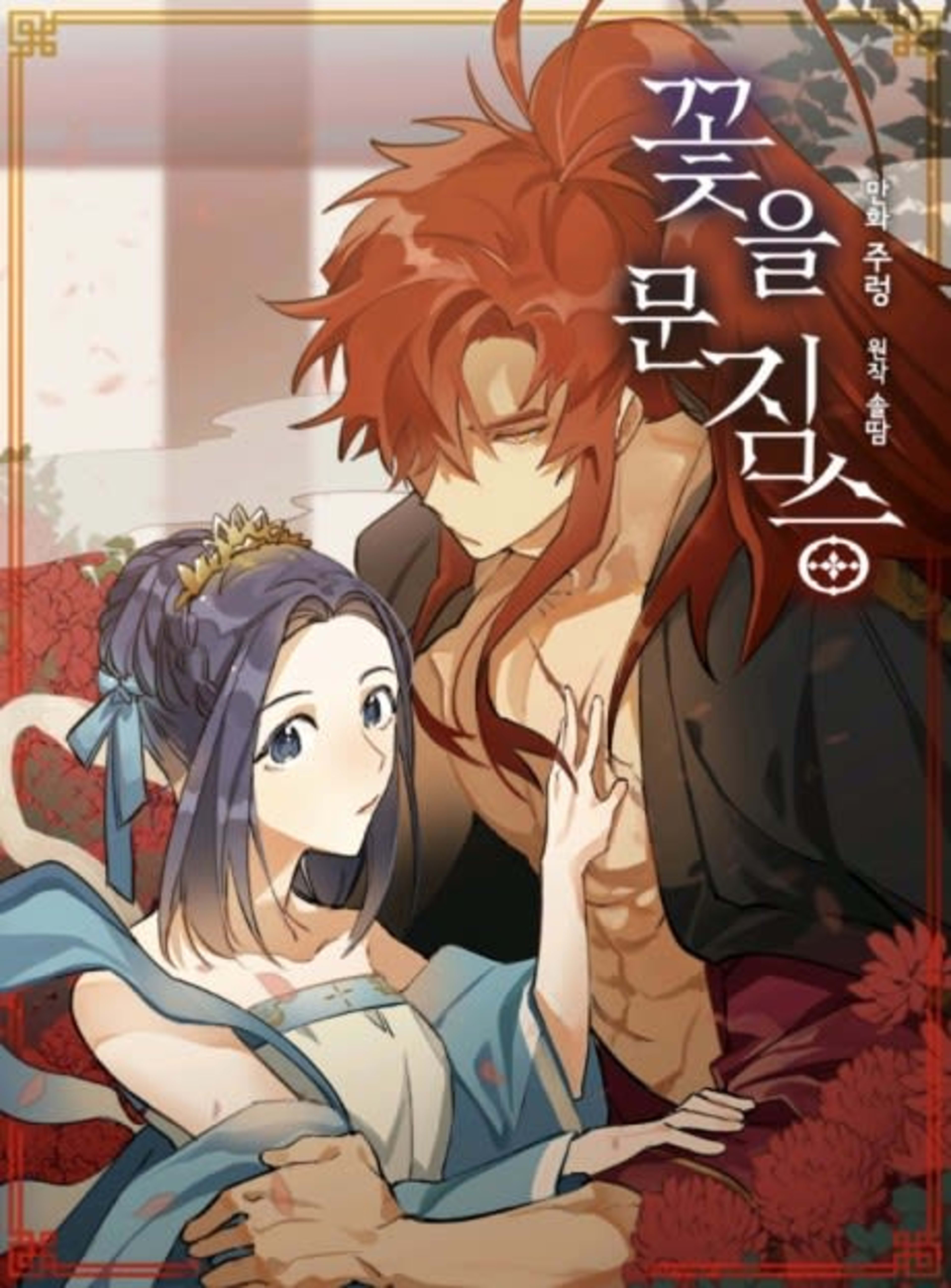 Flower and the Beast cover — © Yen Press