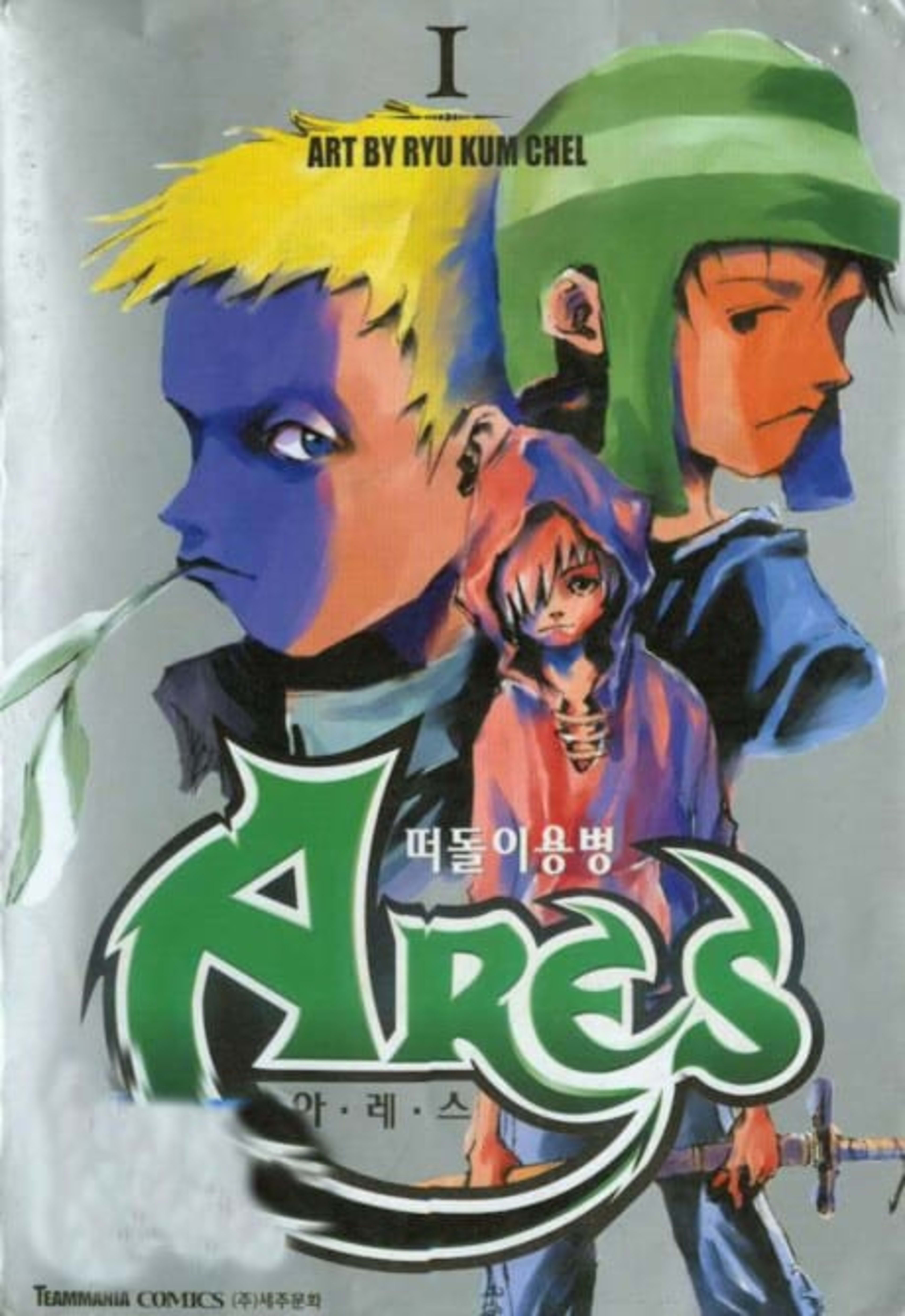Ares cover — © Yen Press