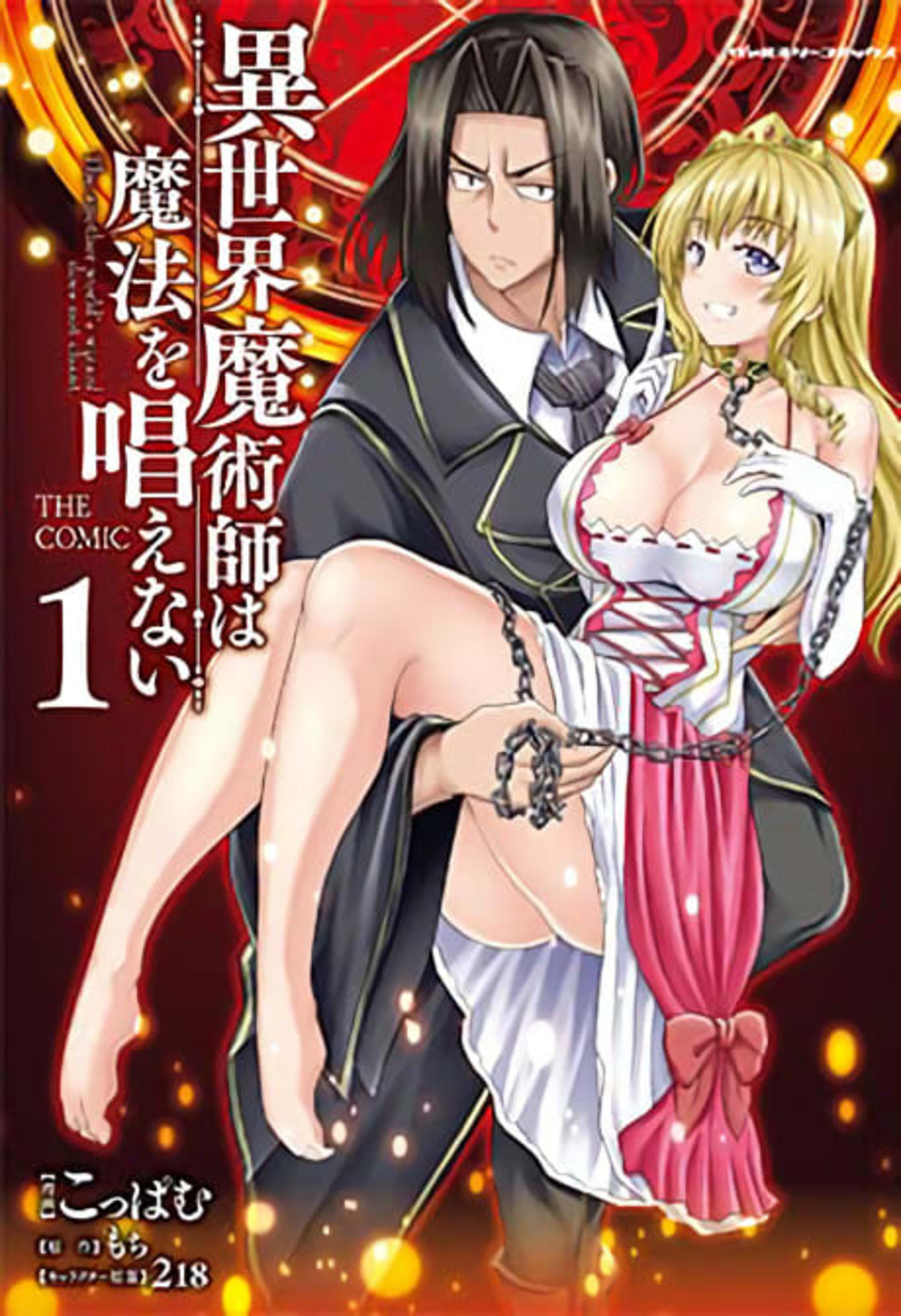 Isekai Majutsushi wa Mahou wo Tonaenai cover — © Viz Media