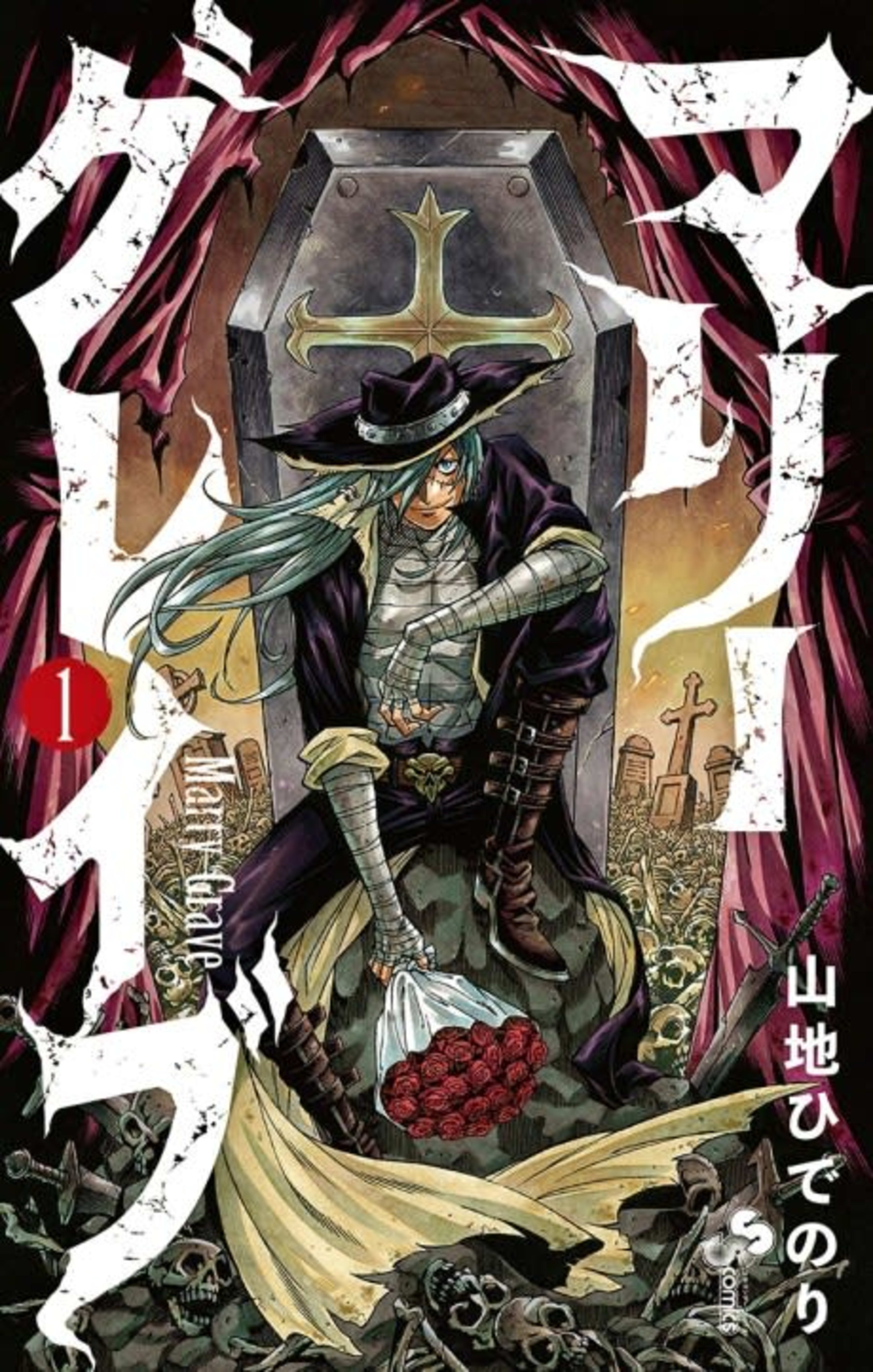 Marry Grave cover — © Viz Media