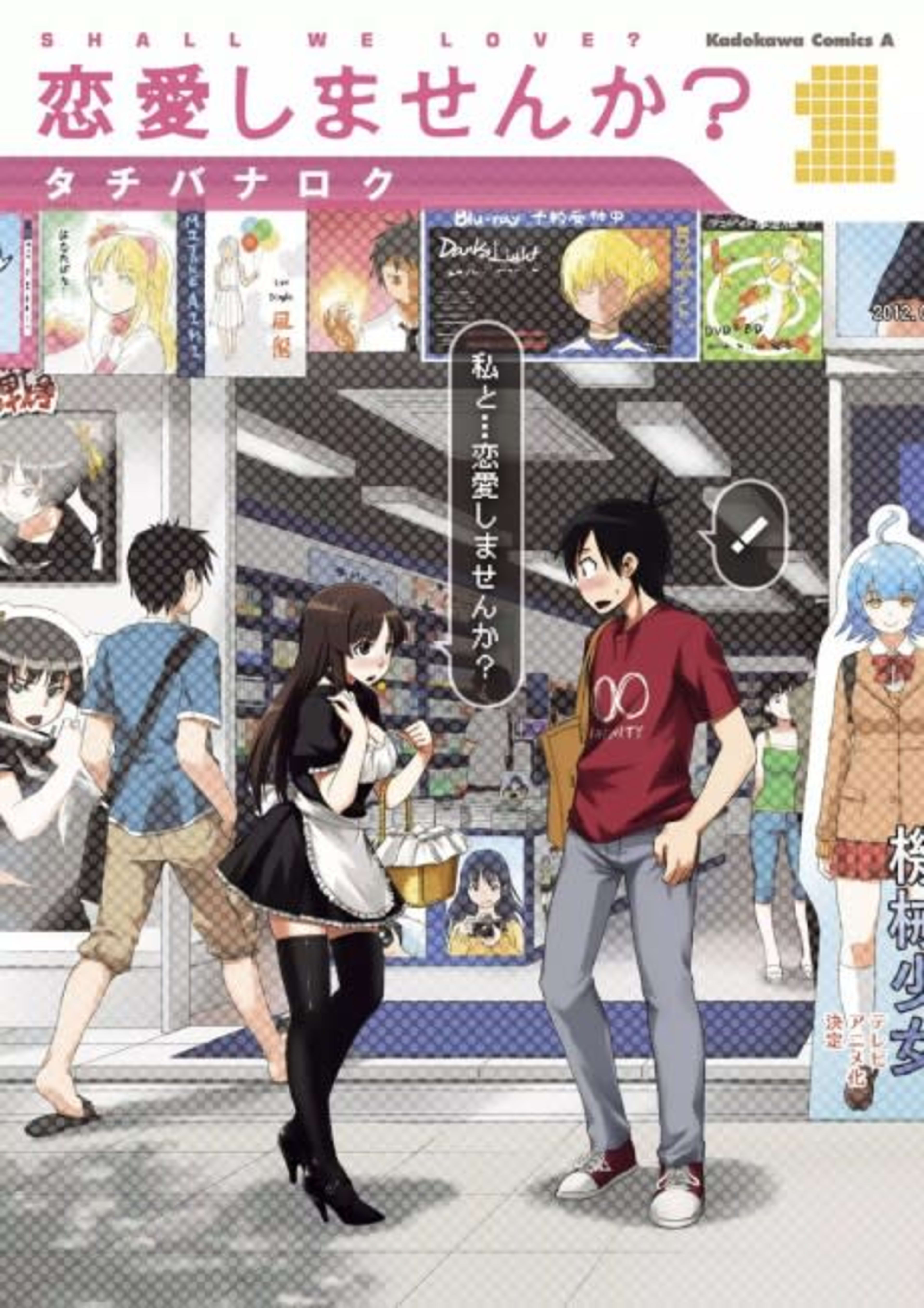 Renai Shimasen ka? cover — © Viz Media