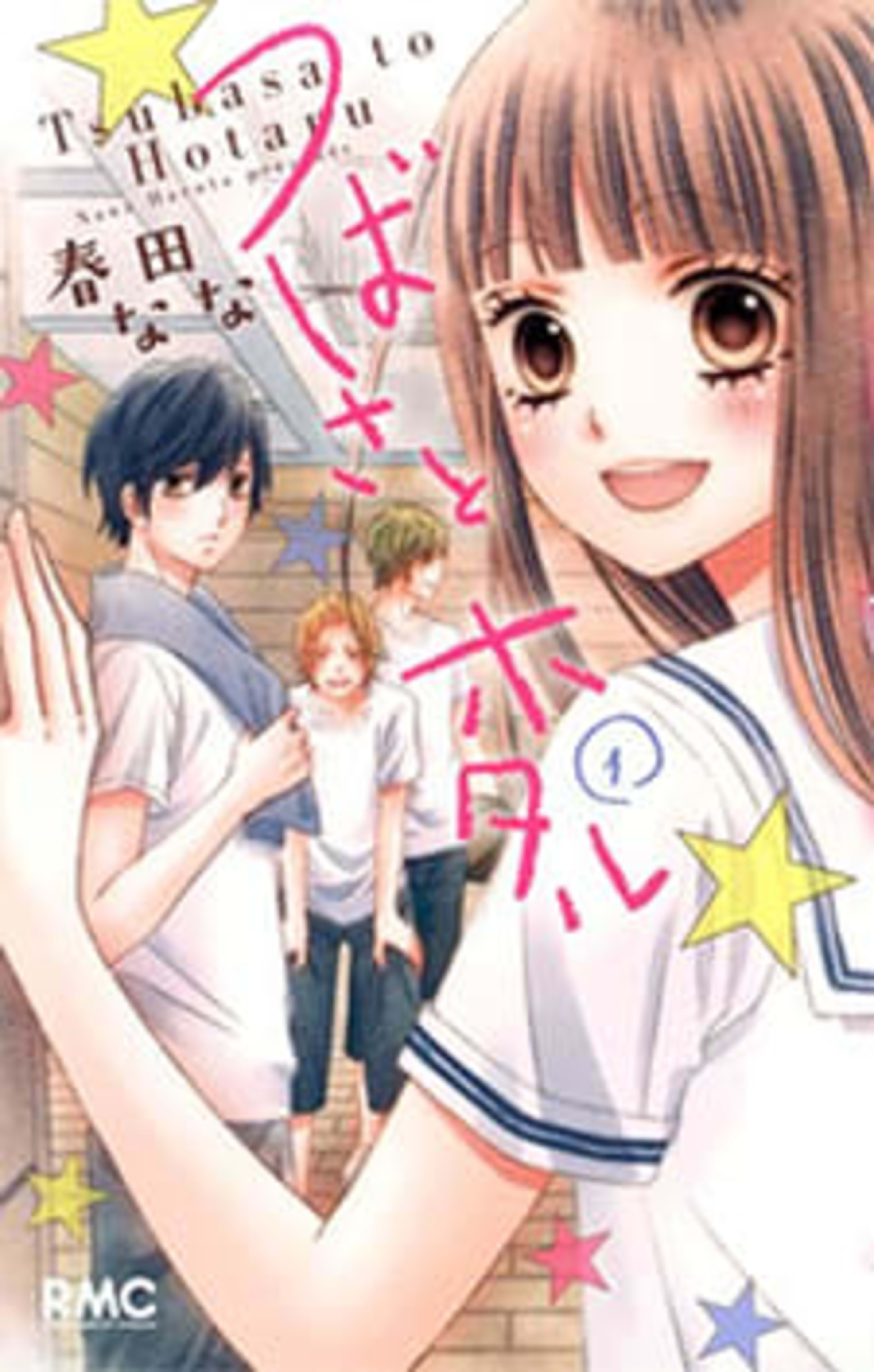 Tsubasa to Hotaru cover — © Viz Media
