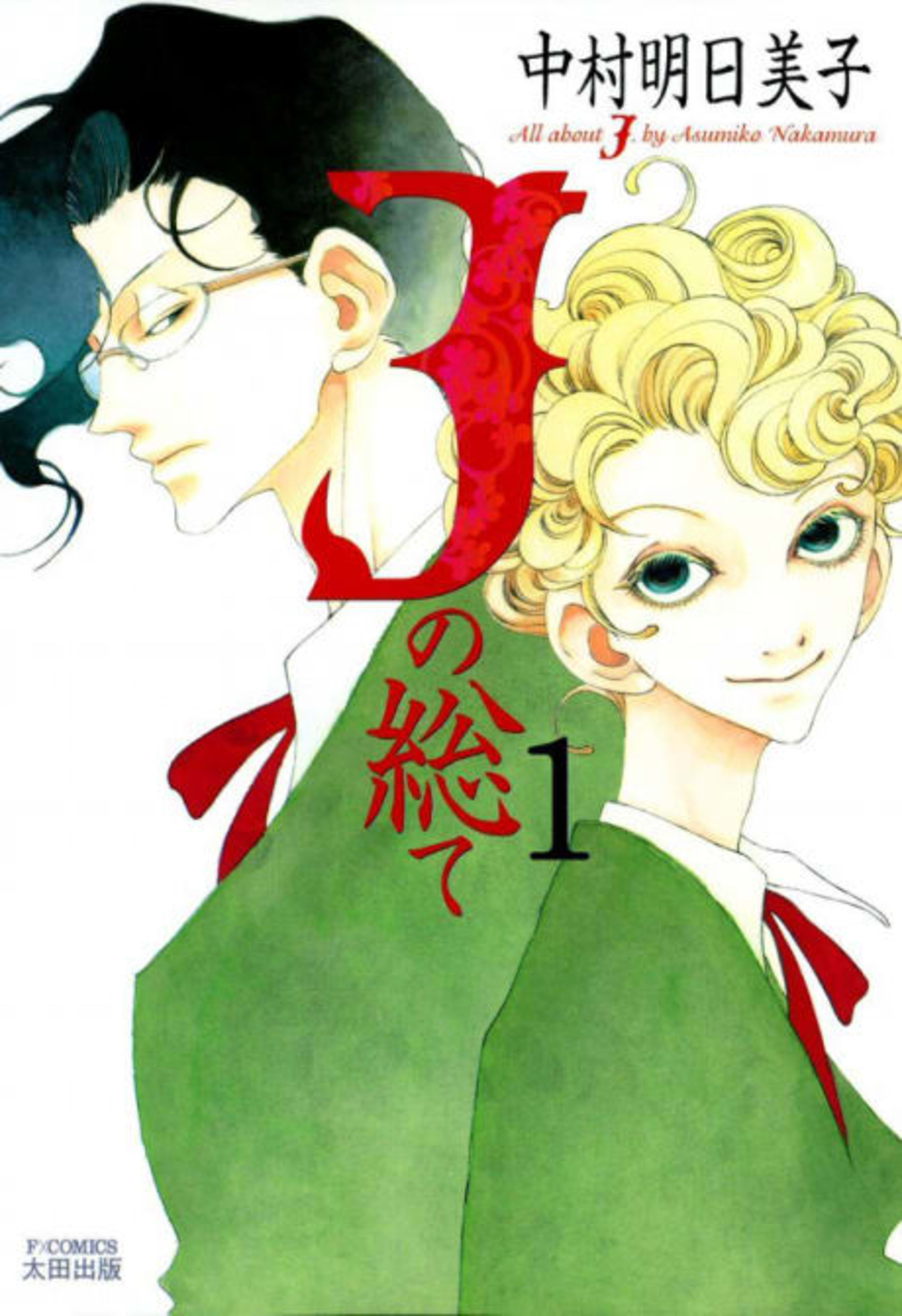 J no Subete cover — © Viz Media
