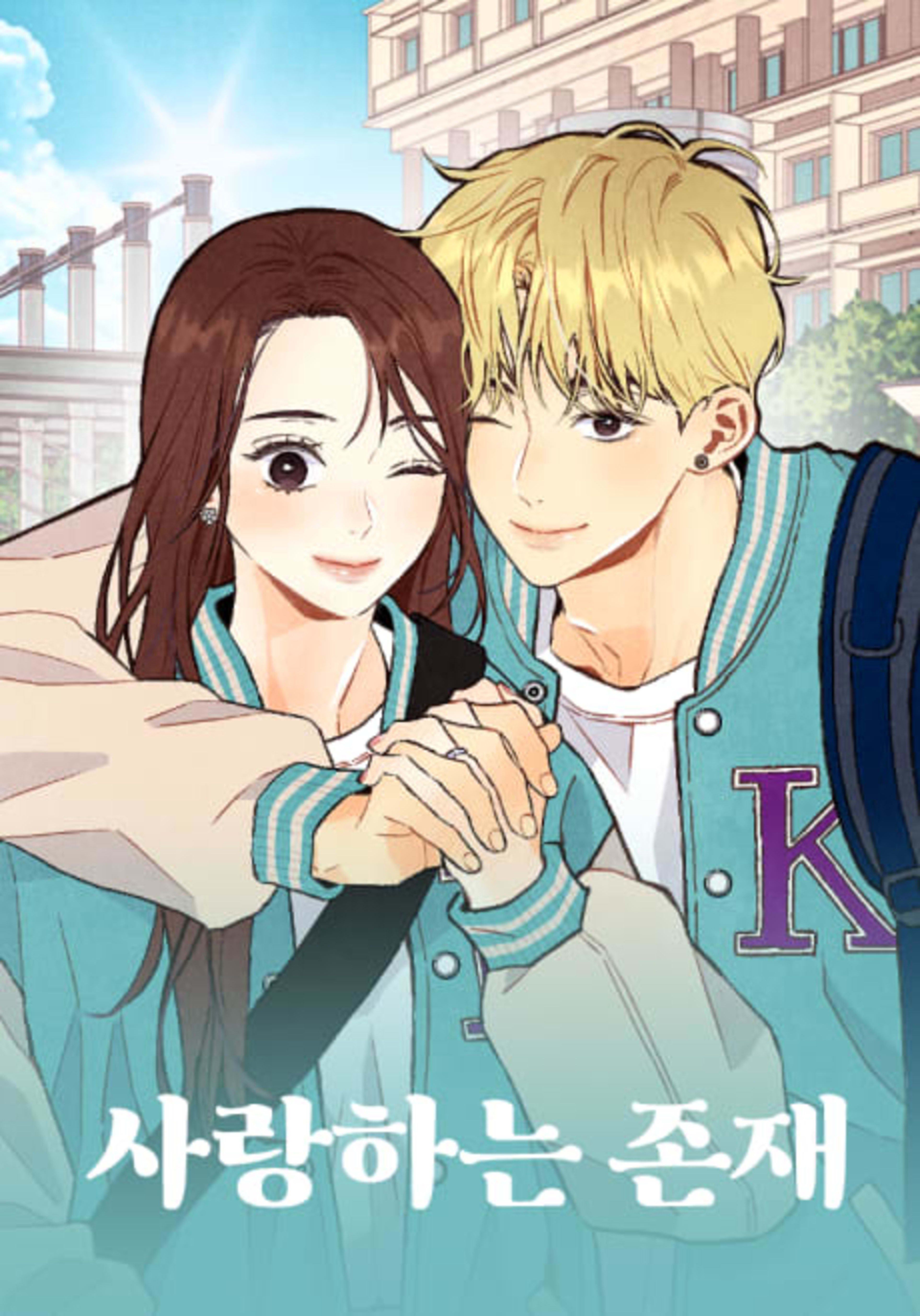 Saranghaneun Jonjae cover — © Yen Press