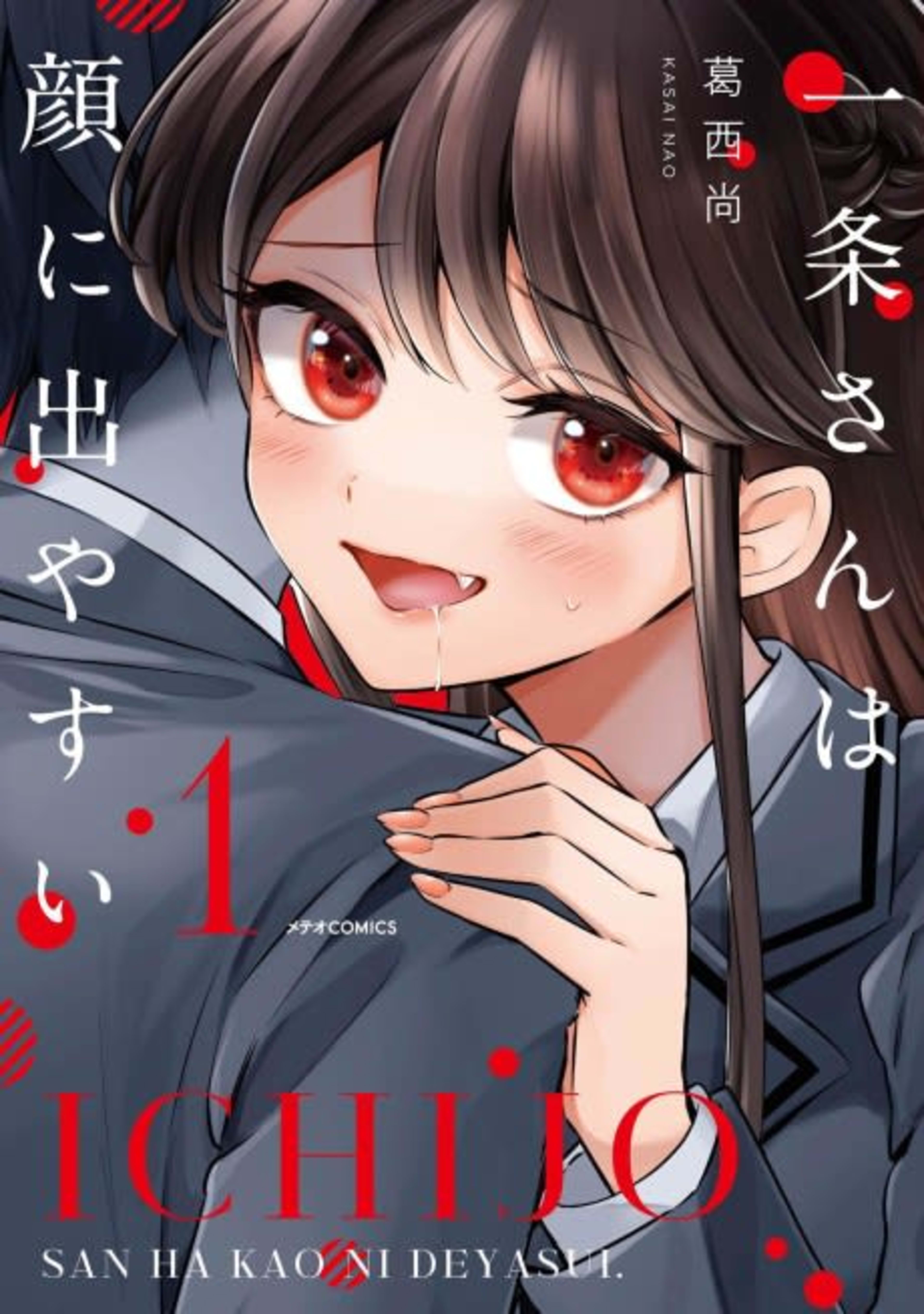 Ichijou-san wa Kao ni Deyasui cover — © Viz Media