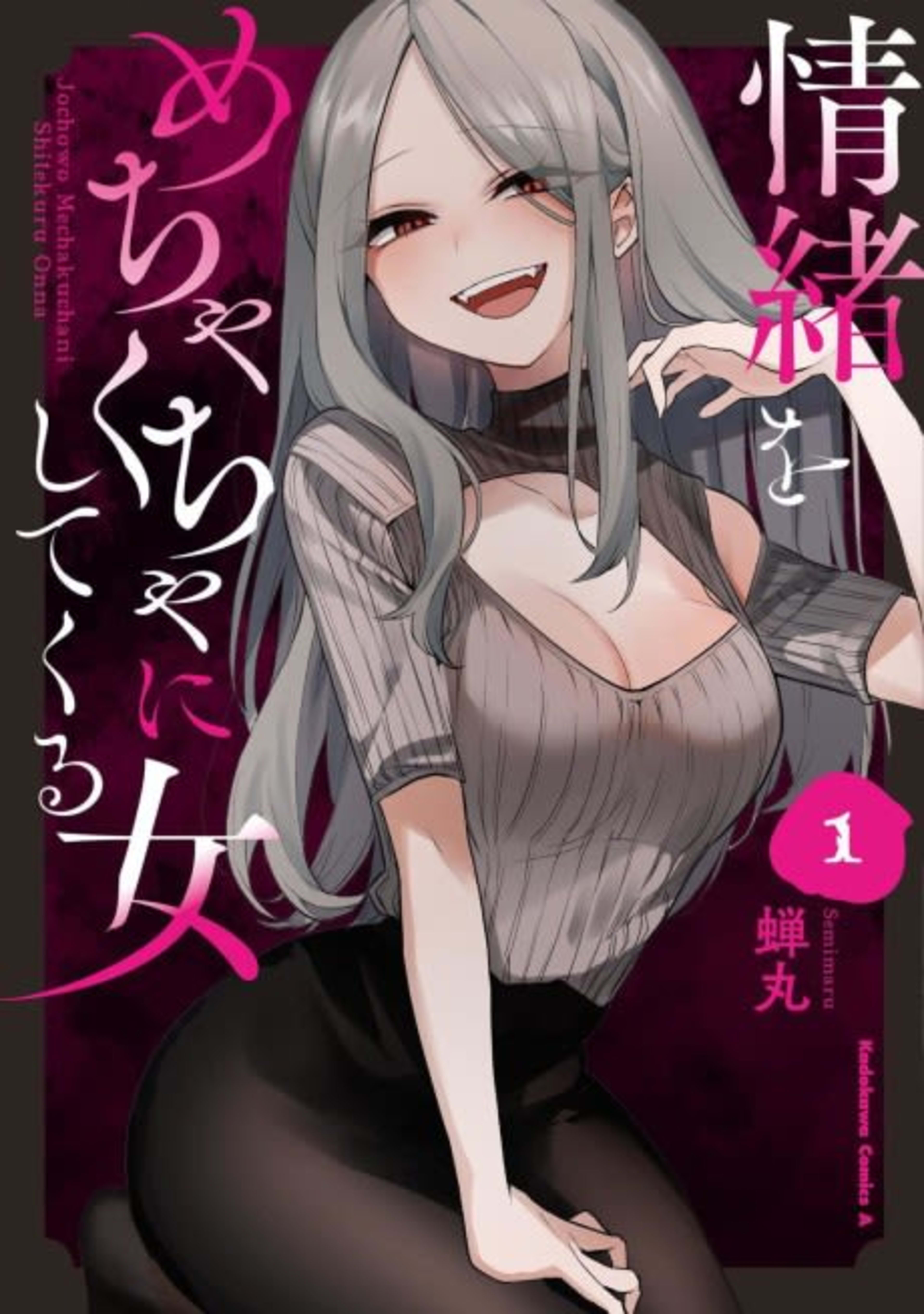 Joucho wo Mechakucha ni Shitekuru Onna cover — © Viz Media