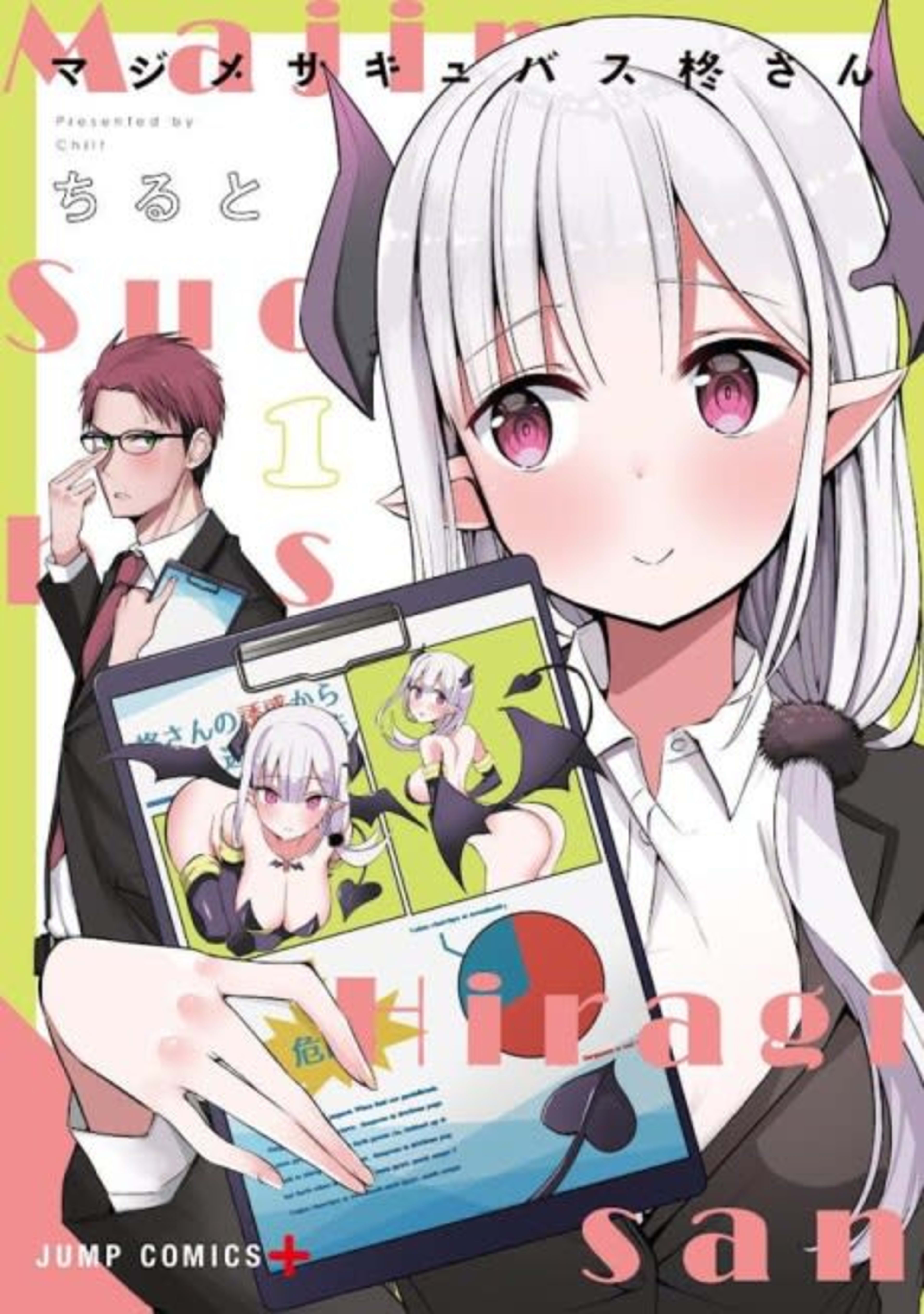 Majime Succubus Hiiragi-san cover — © Viz Media