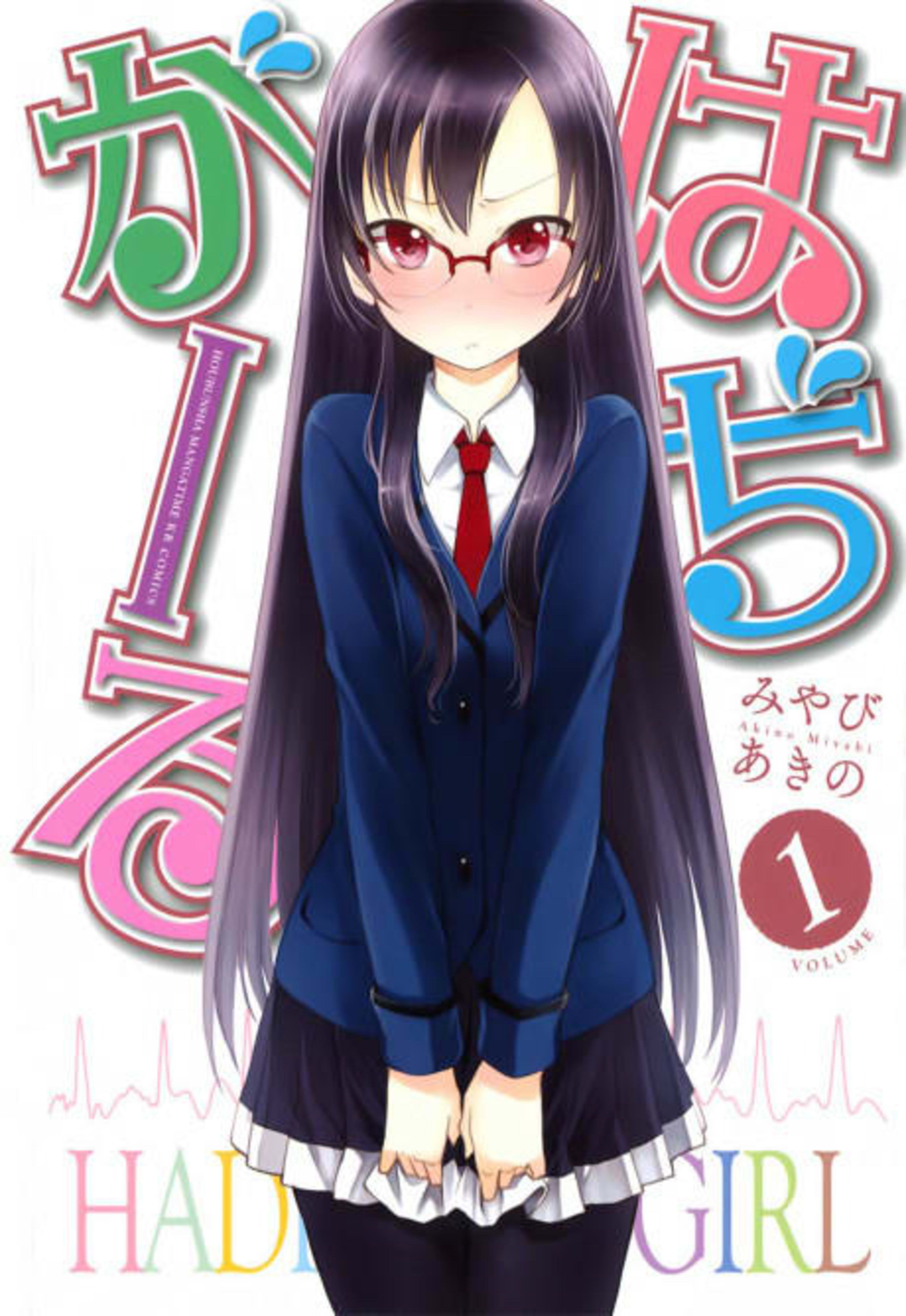 Hadi Girl cover — © Viz Media