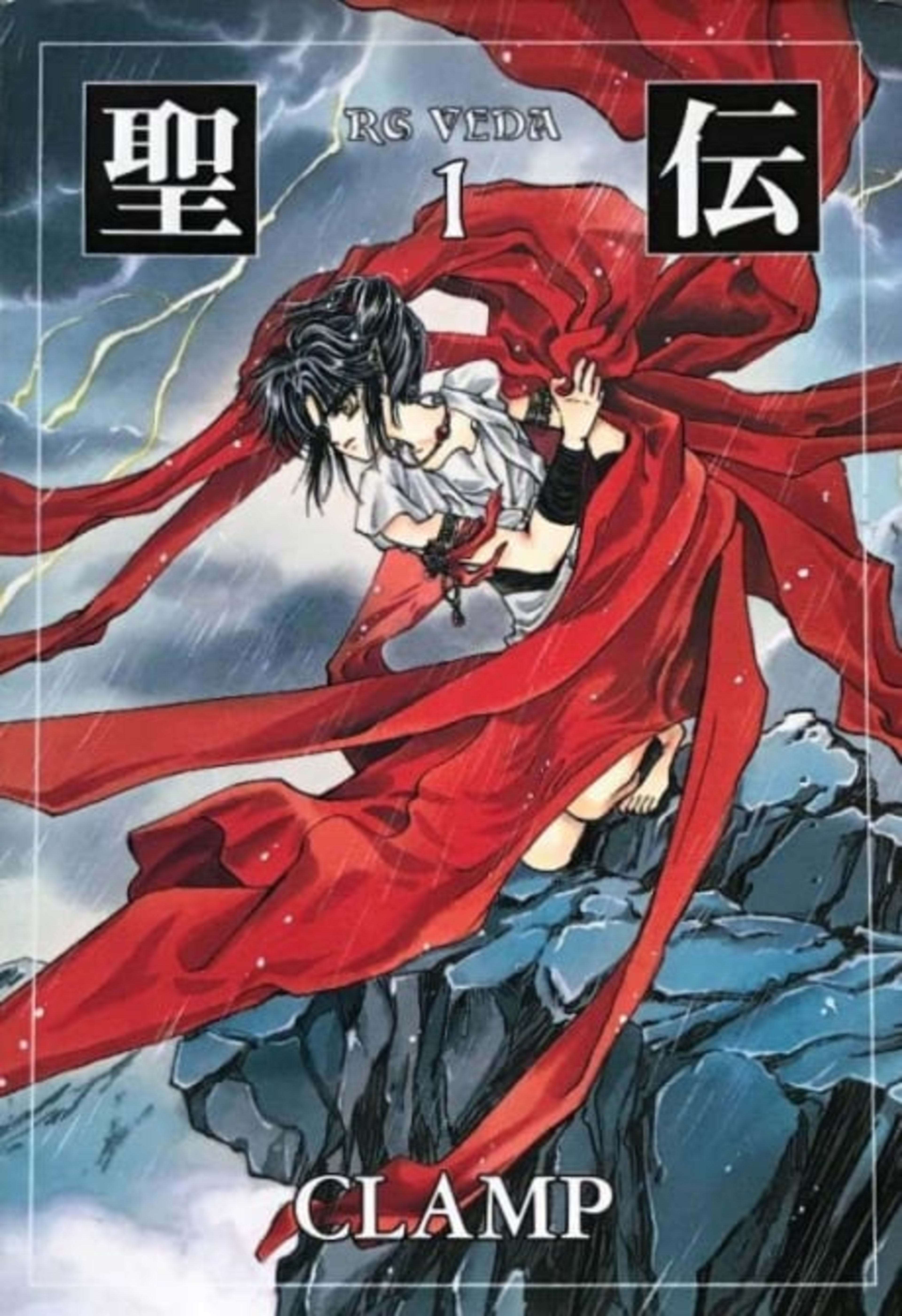 RG Veda cover — © Dark Horse Comics