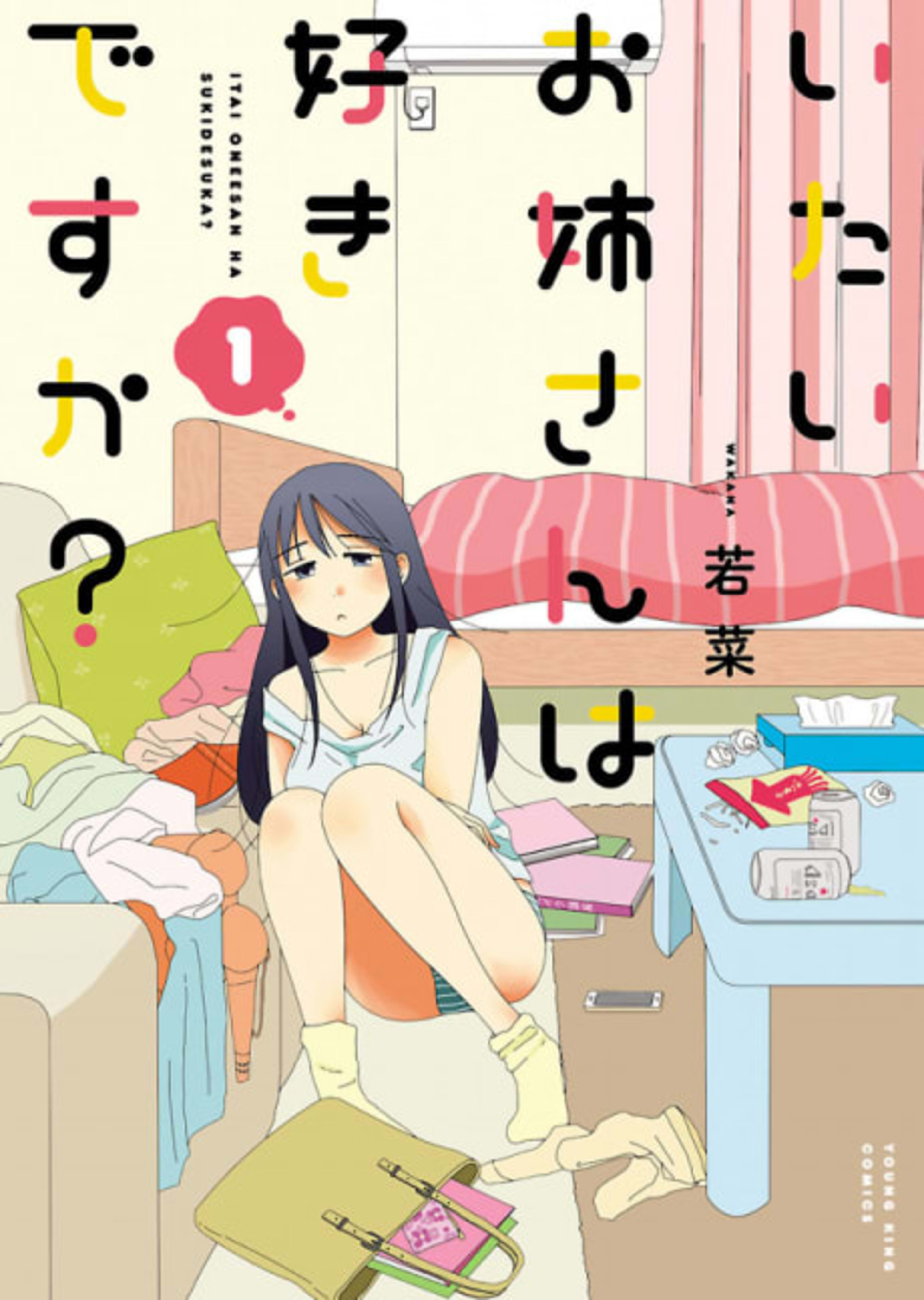 Itai Onee-san wa Suki desu ka? cover — © Viz Media