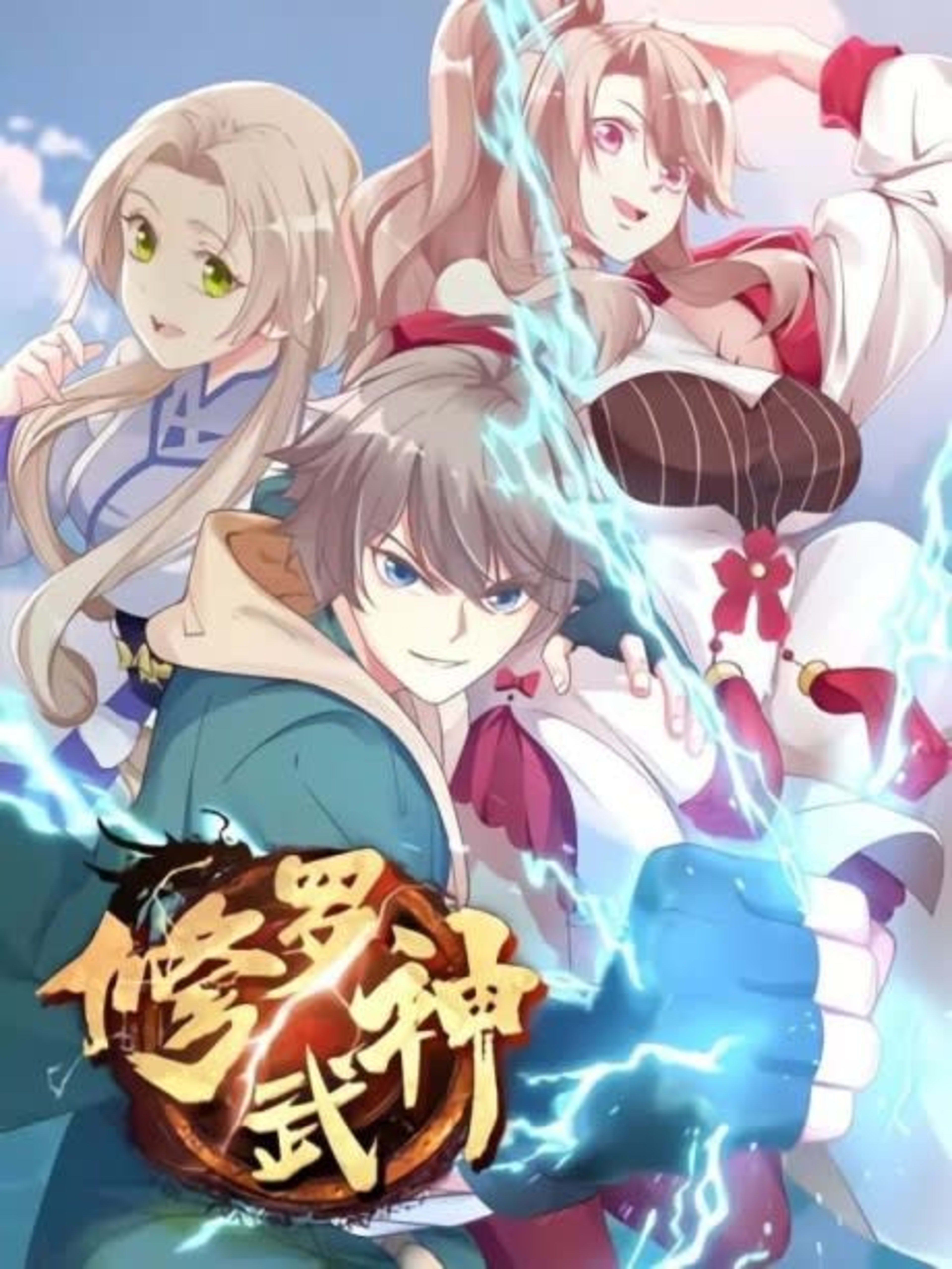 Martial God Asura cover — © Seven Seas Entertainment