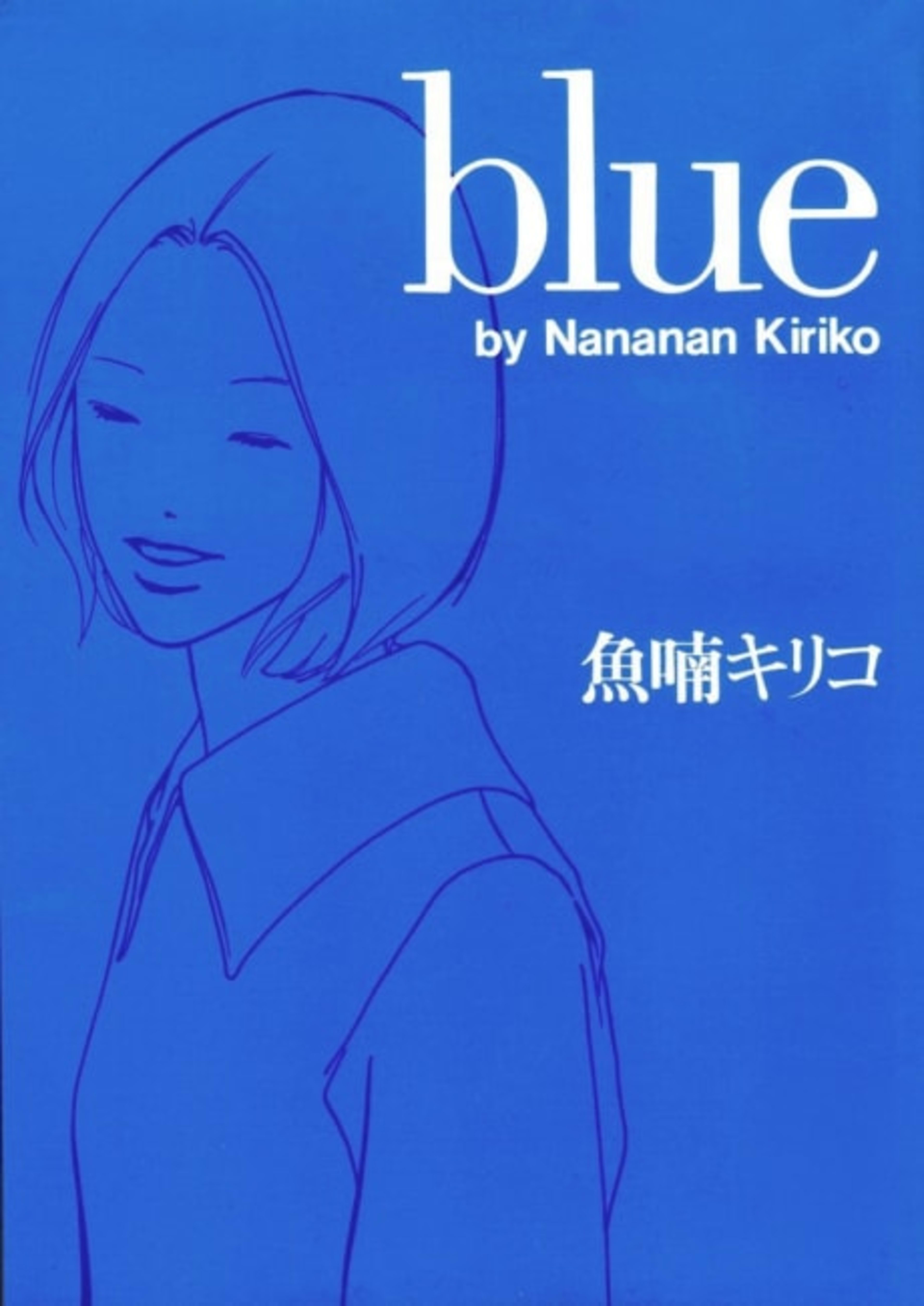 Blue cover — © Viz Media