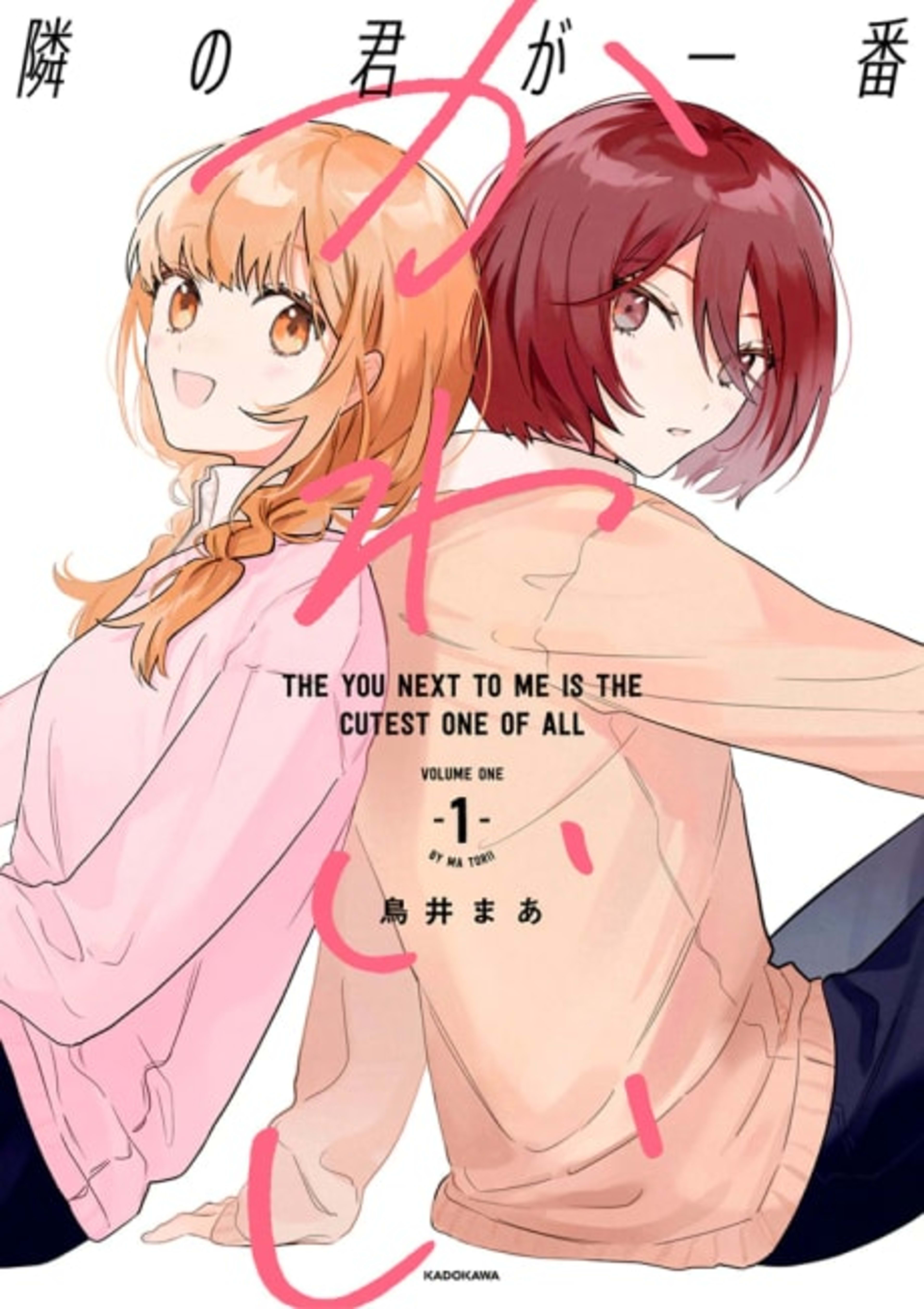 Tonari no Kimi ga Ichiban Kawaii cover — © Viz Media