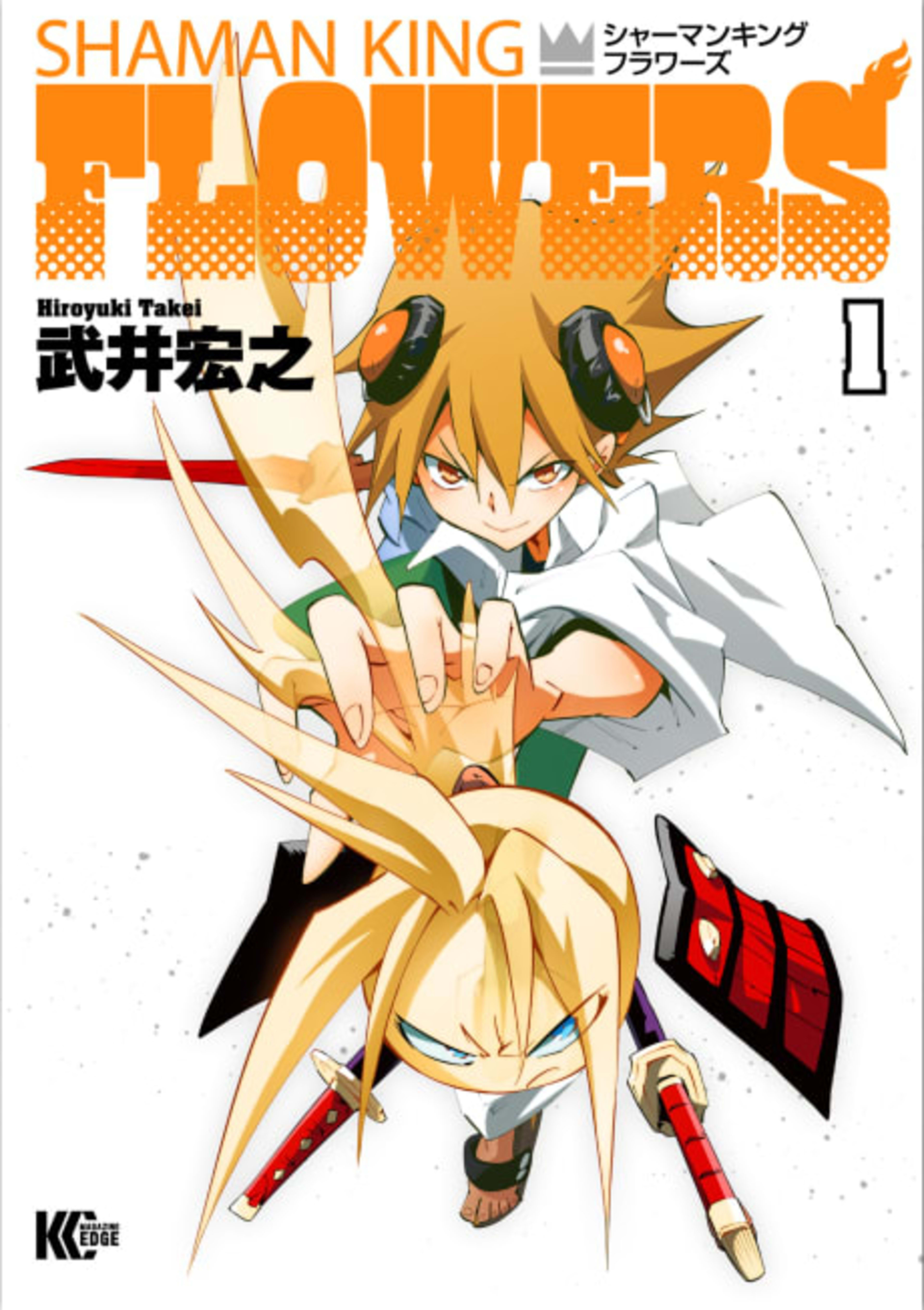 Shaman King: Flowers cover — © Viz Media