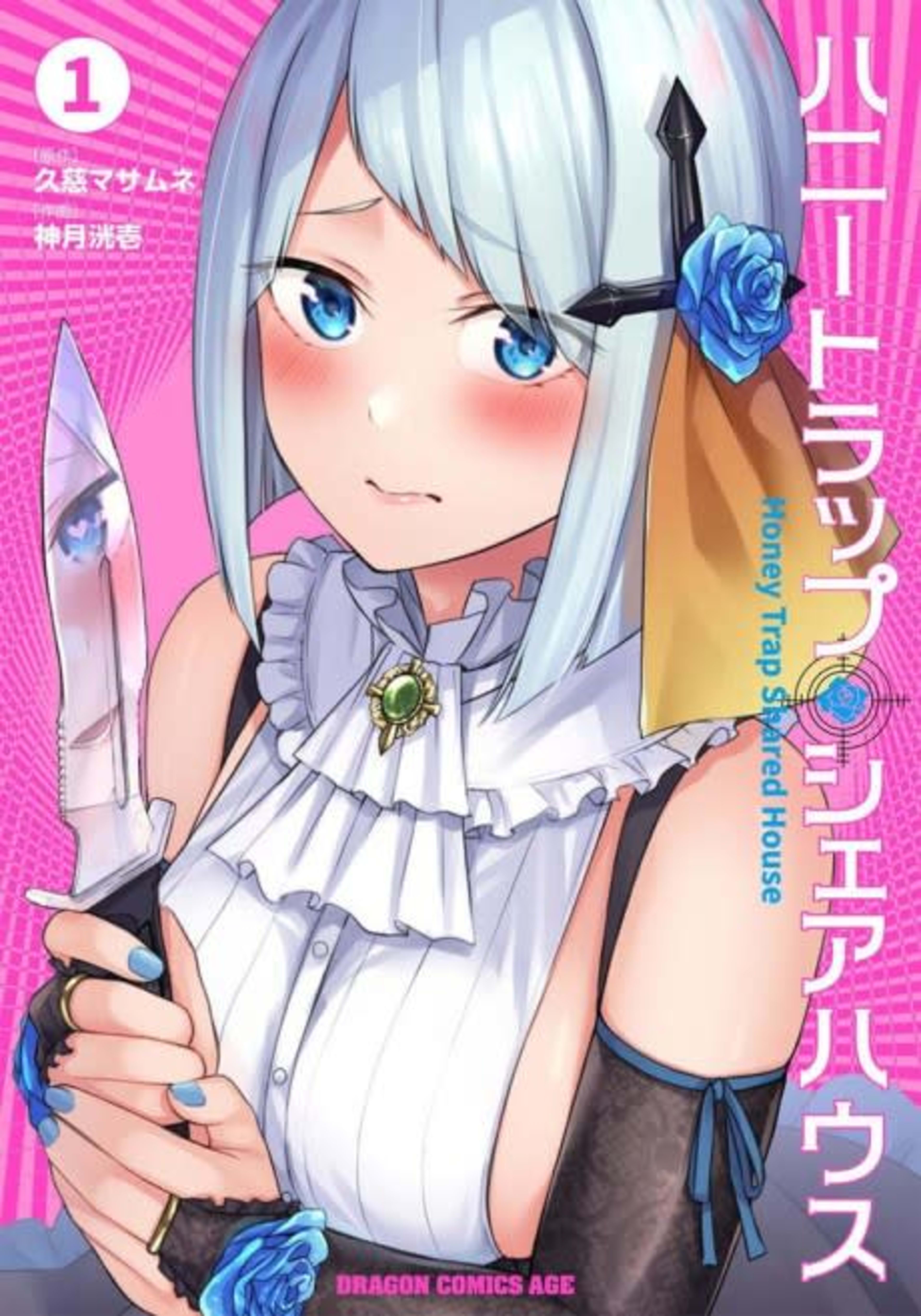 Honey Trap Shared House cover — © Yen Press