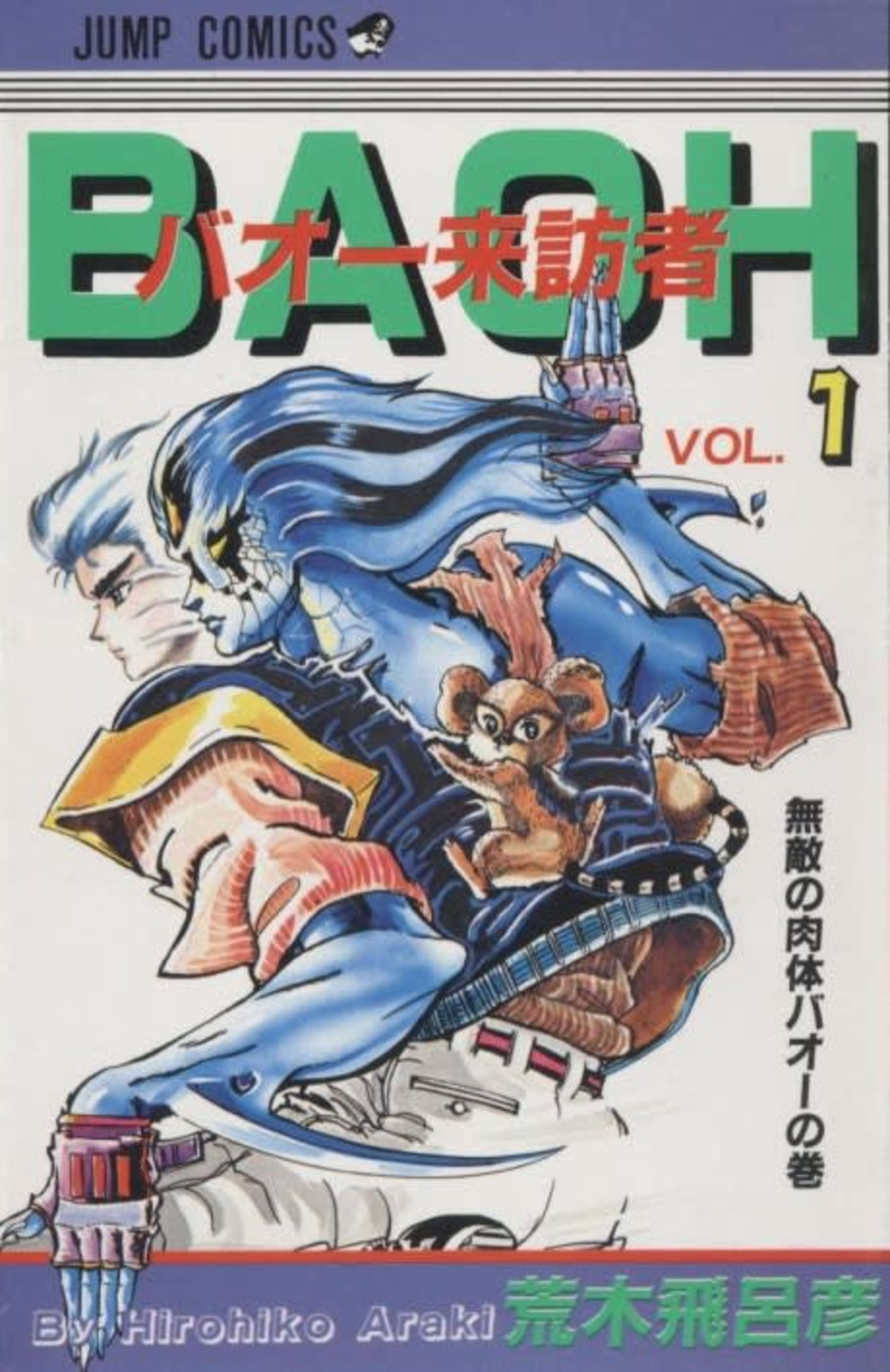 Baoh cover — © Viz Media