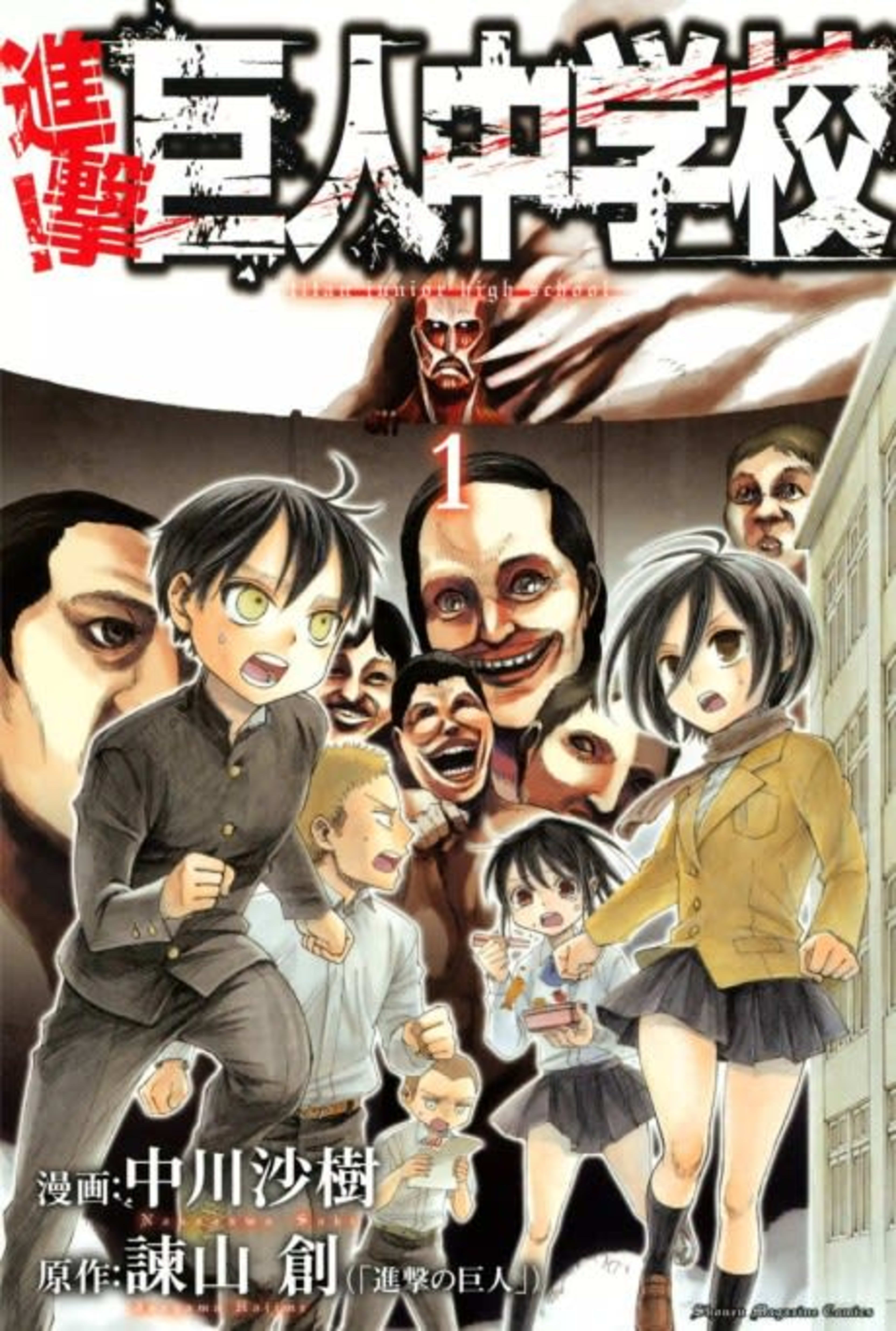 Attack on Titan: Junior High cover — © Kodansha Comics