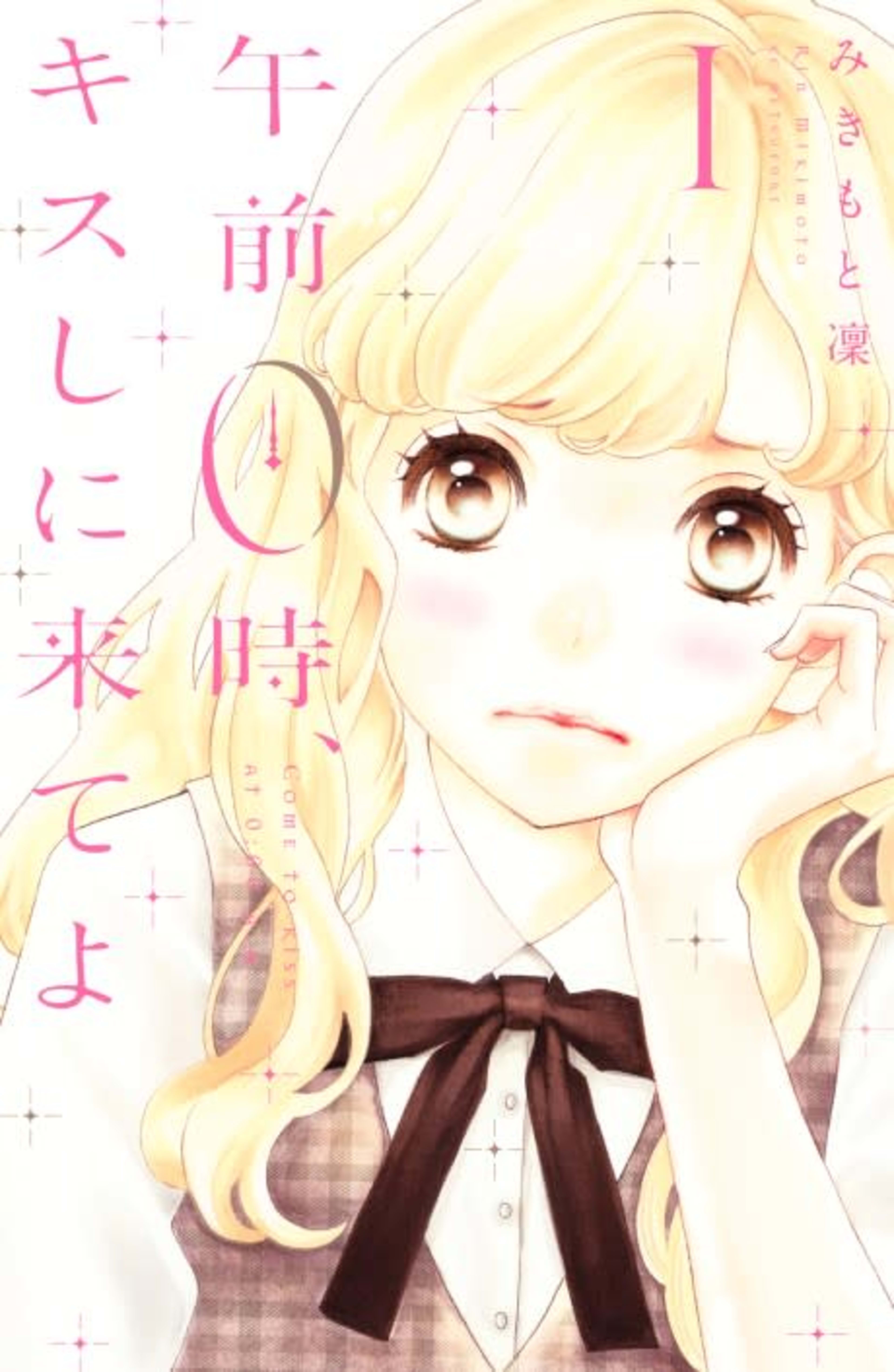 Kiss Me at the Stroke of Midnight cover — © Kodansha Comics