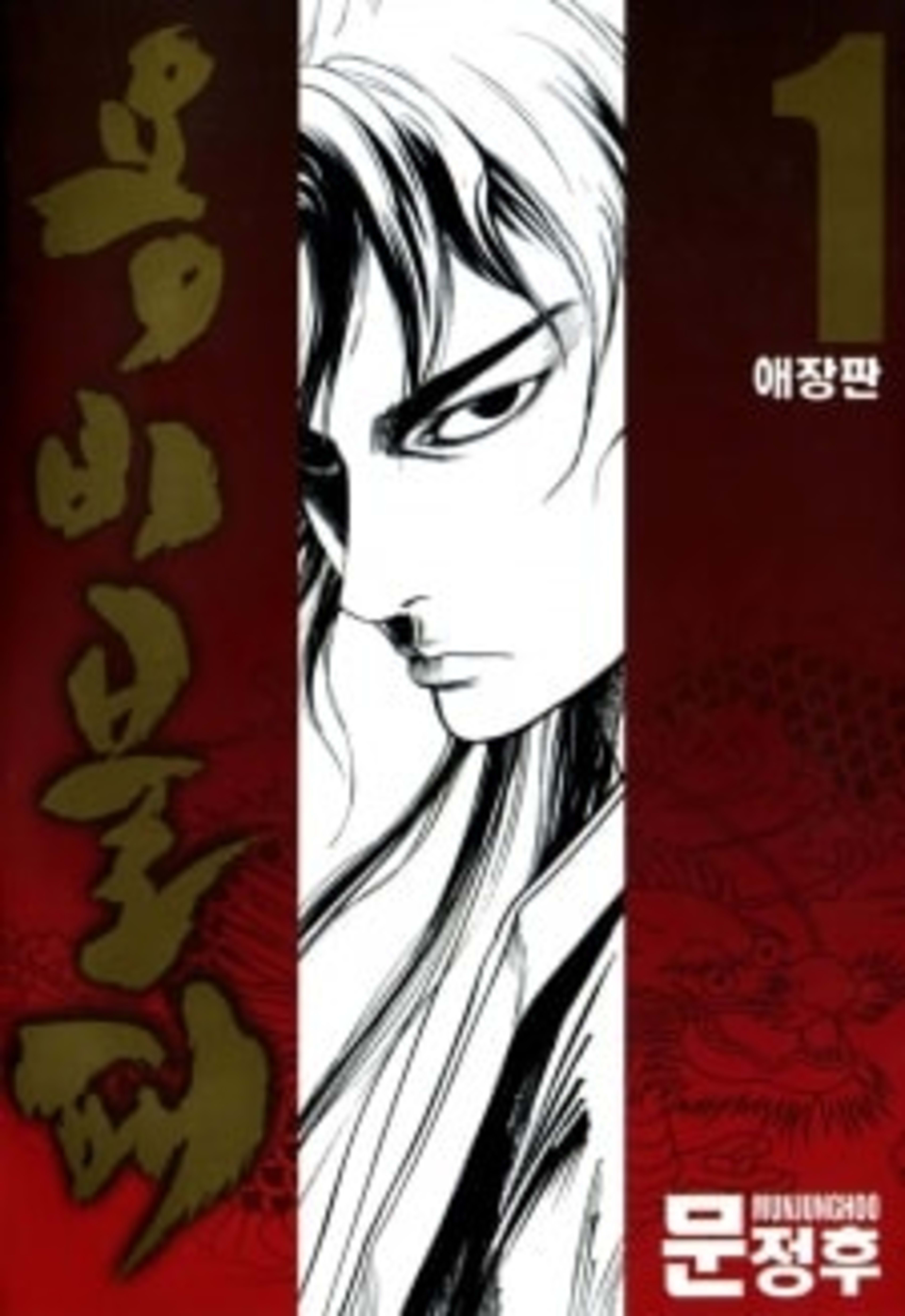 Yongbi the Invincible cover — © Yen Press