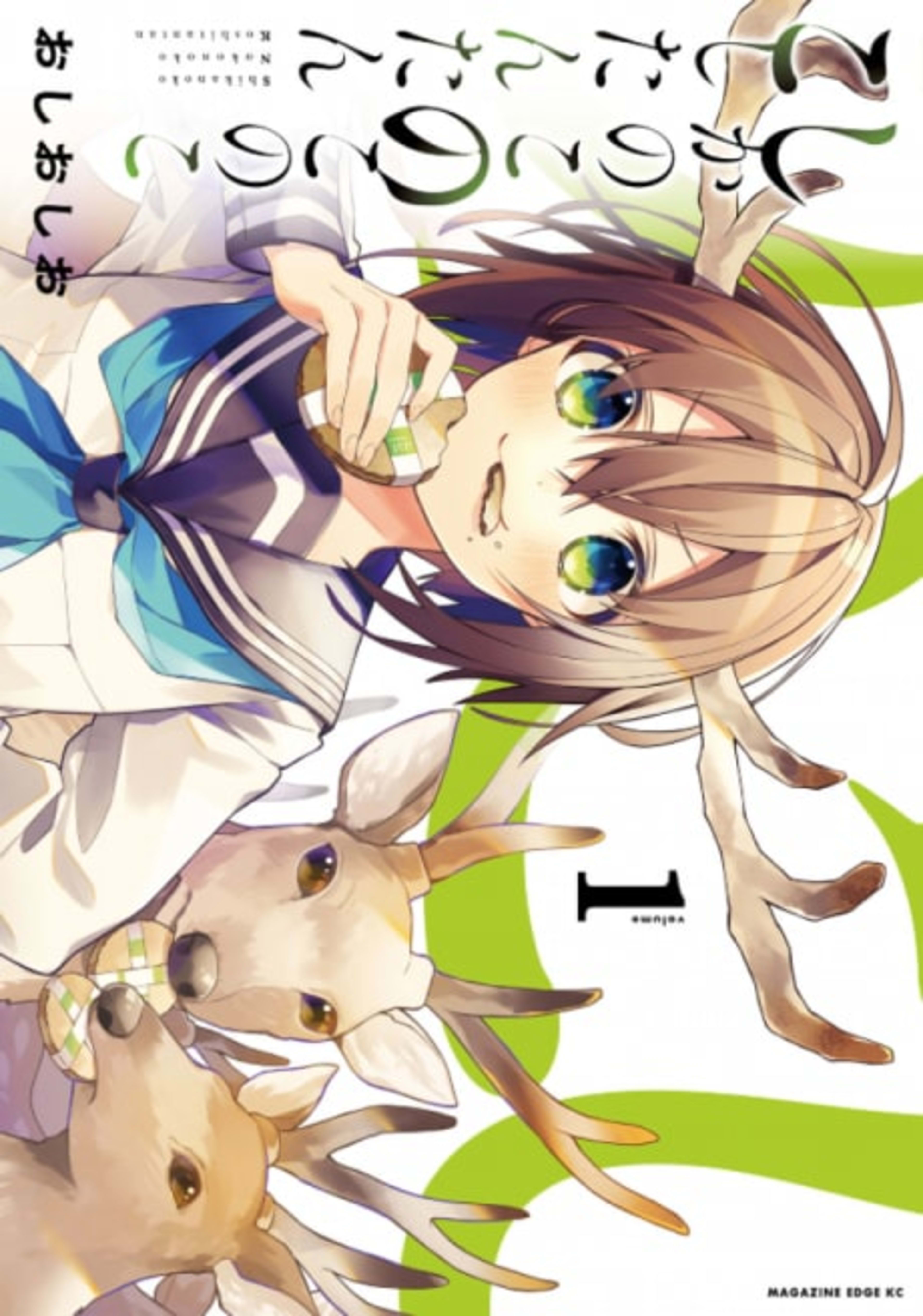 My Deer Friend Nokotan cover — © Seven Seas Entertainment