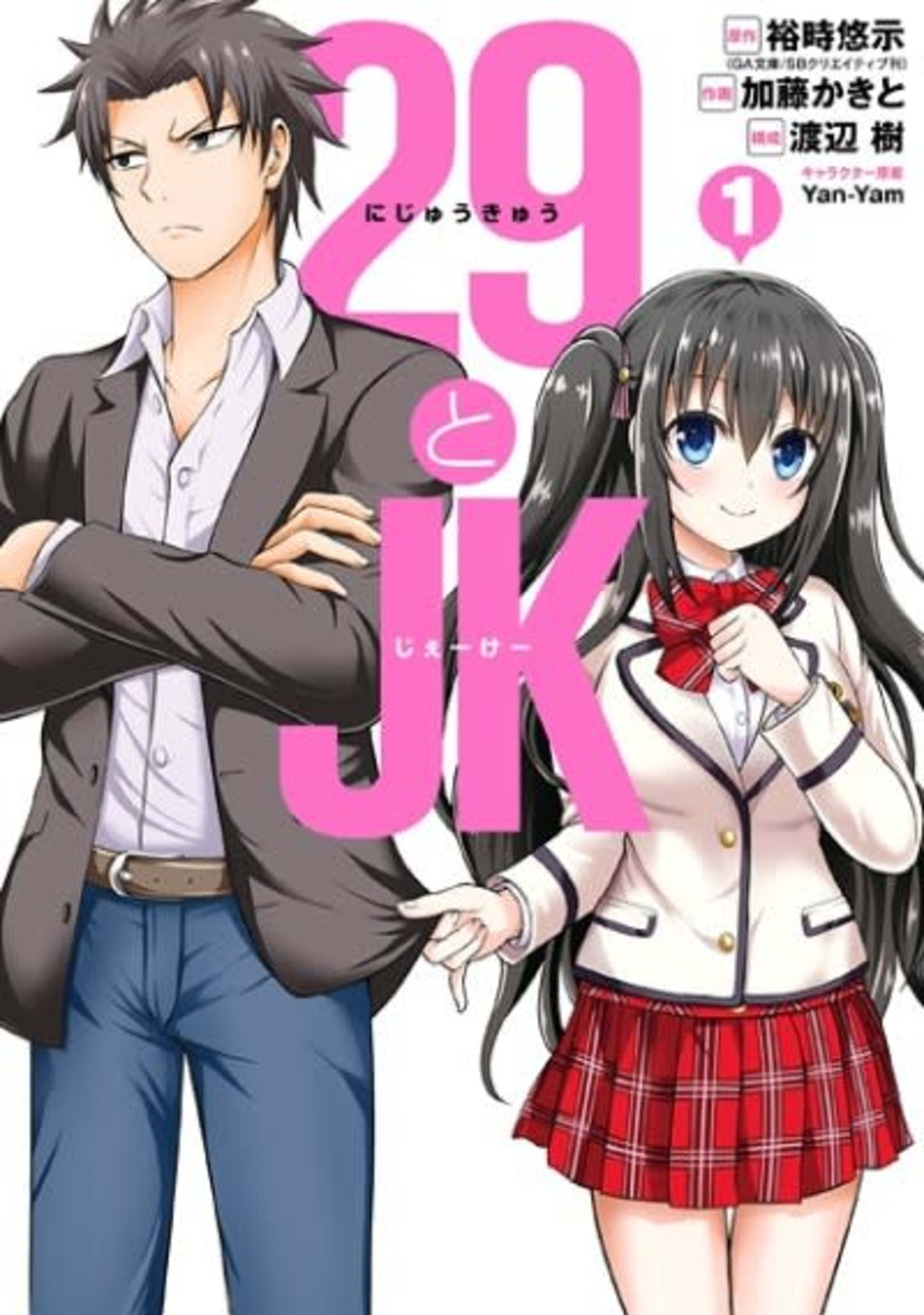 29 to JK cover — © Viz Media