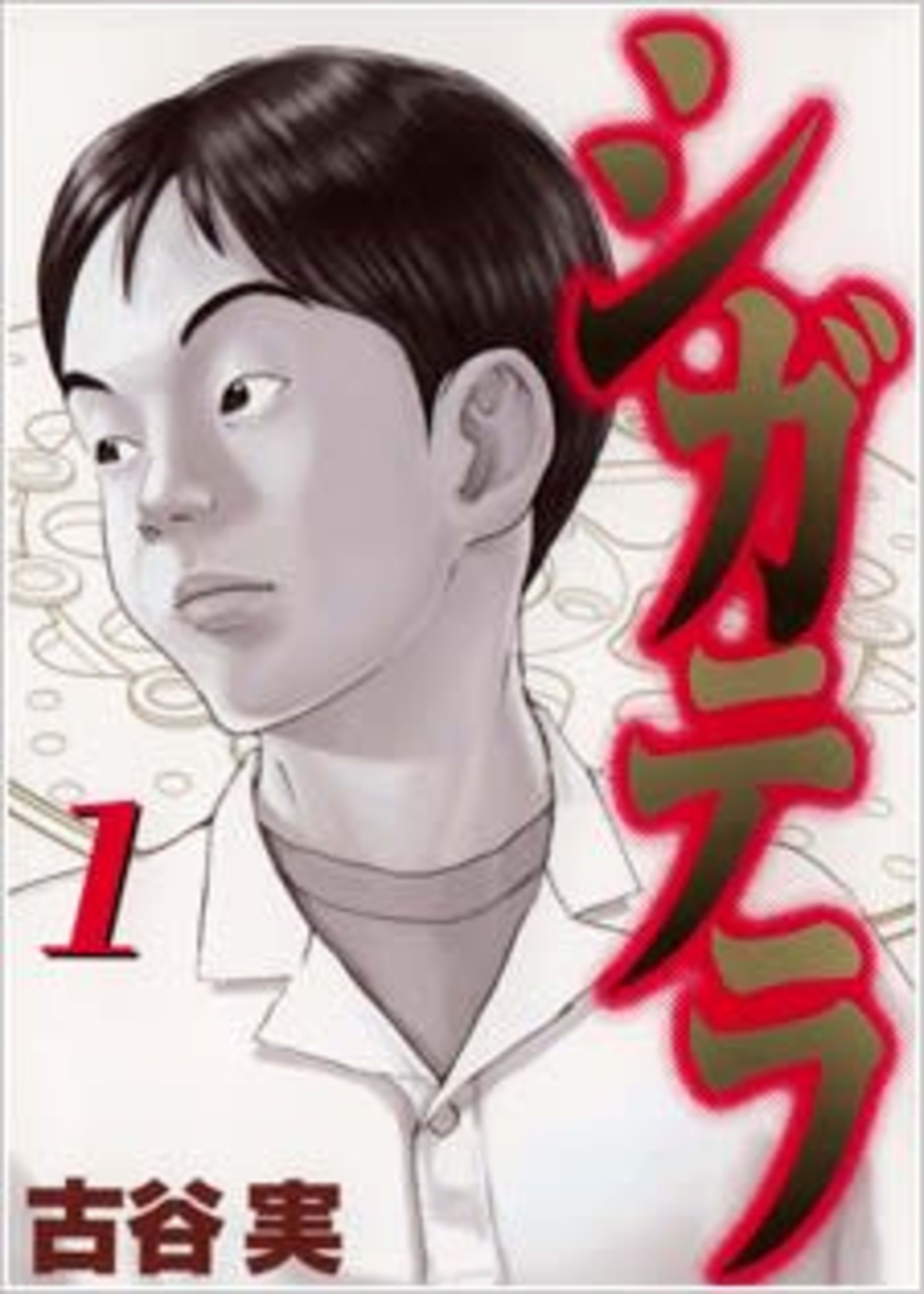 Ciguatera cover — © Kodansha Comics