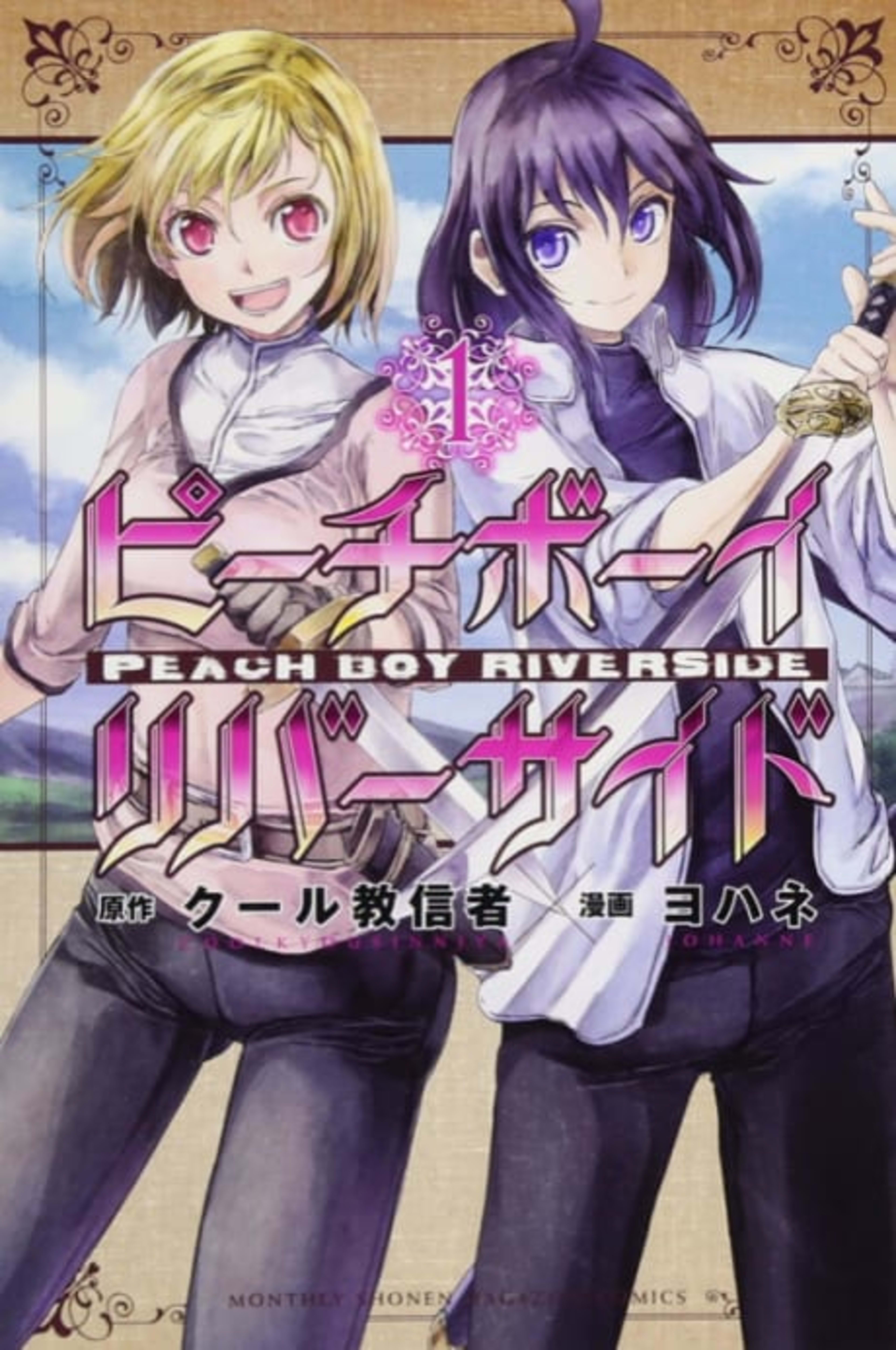 Peach Boy Riverside cover — © Kodansha Comics
