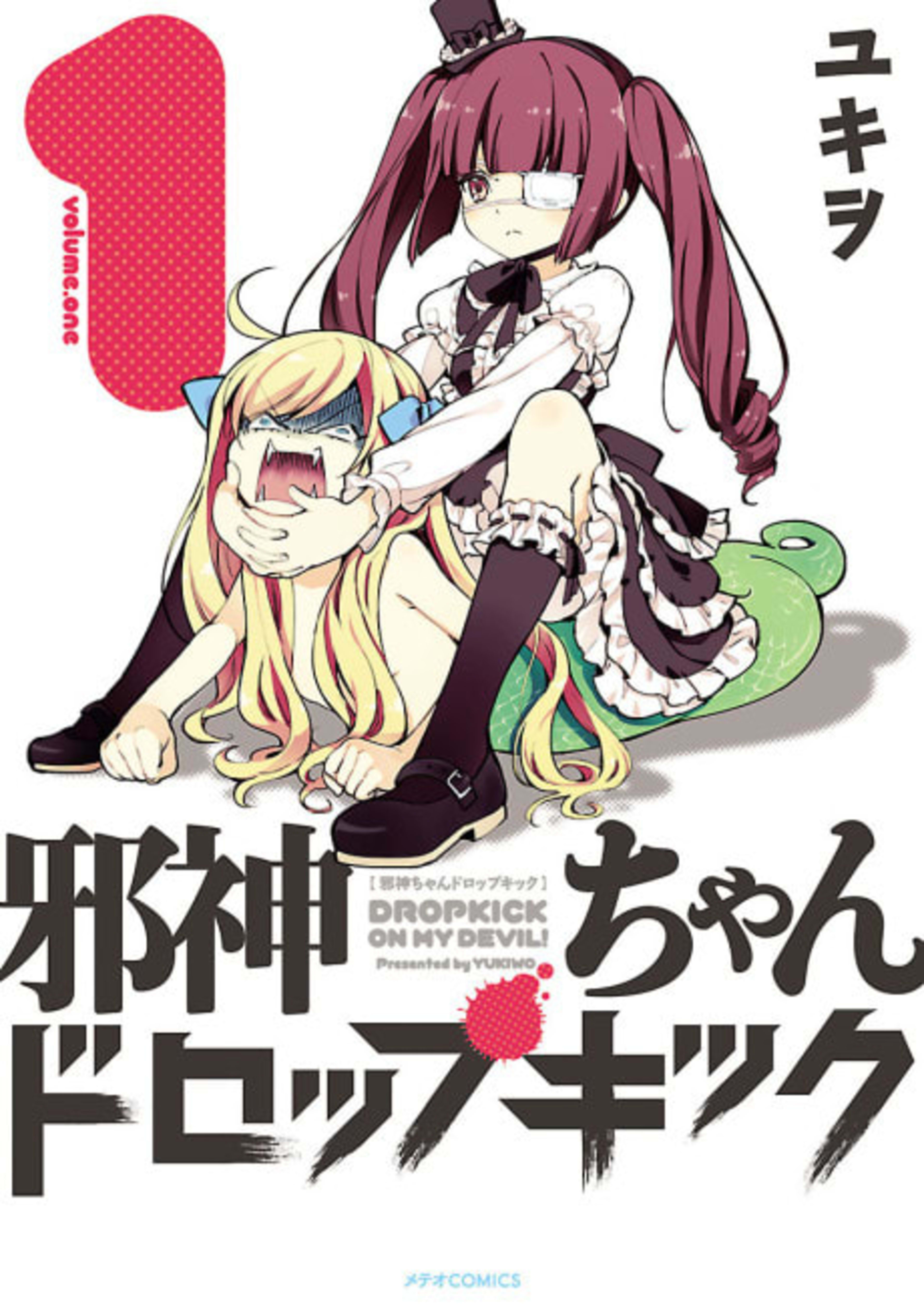 Dropkick on my Devil! cover — © Viz Media