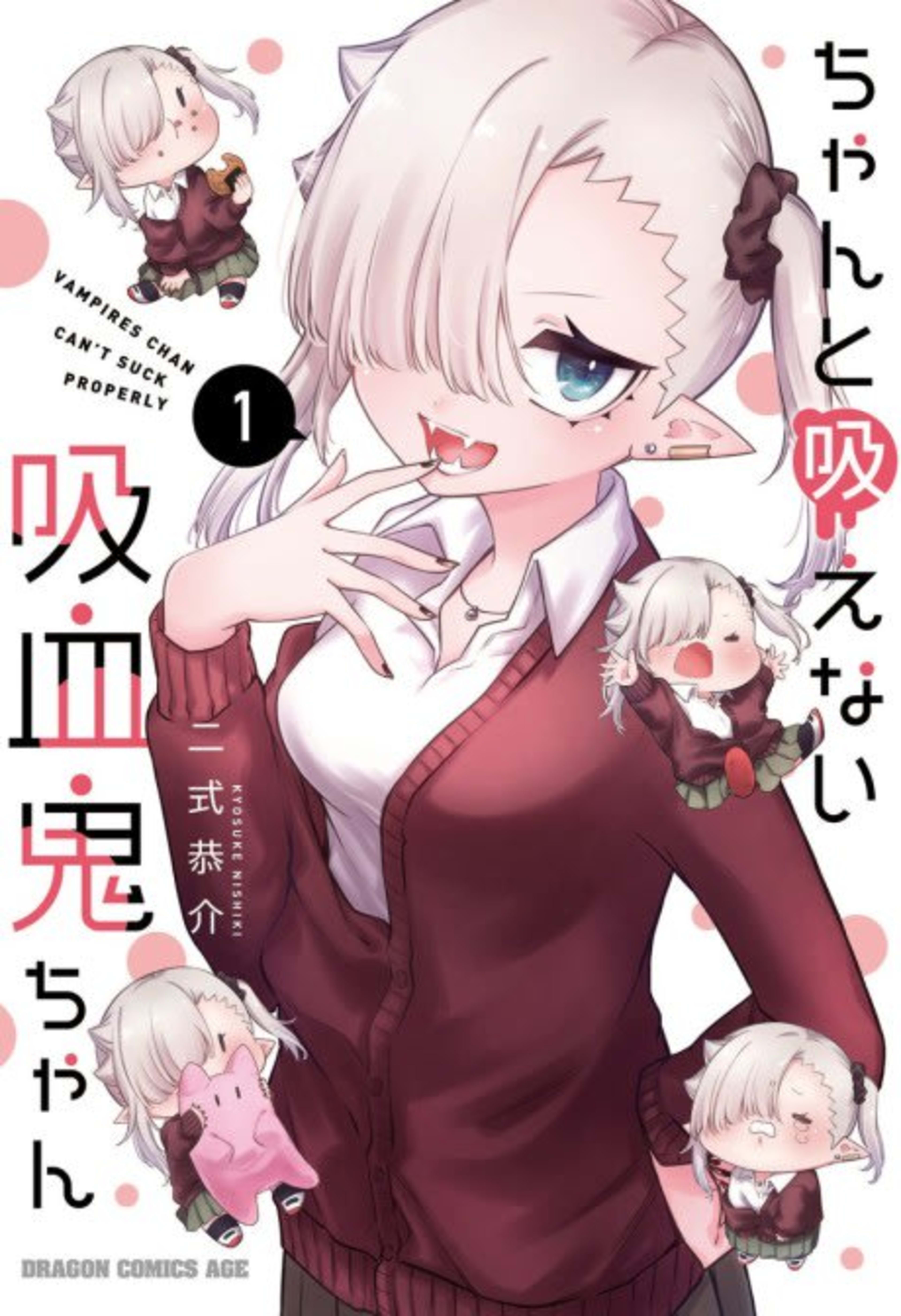 Li’l Miss Vampire Can’t Suck Right cover — © Yen Press