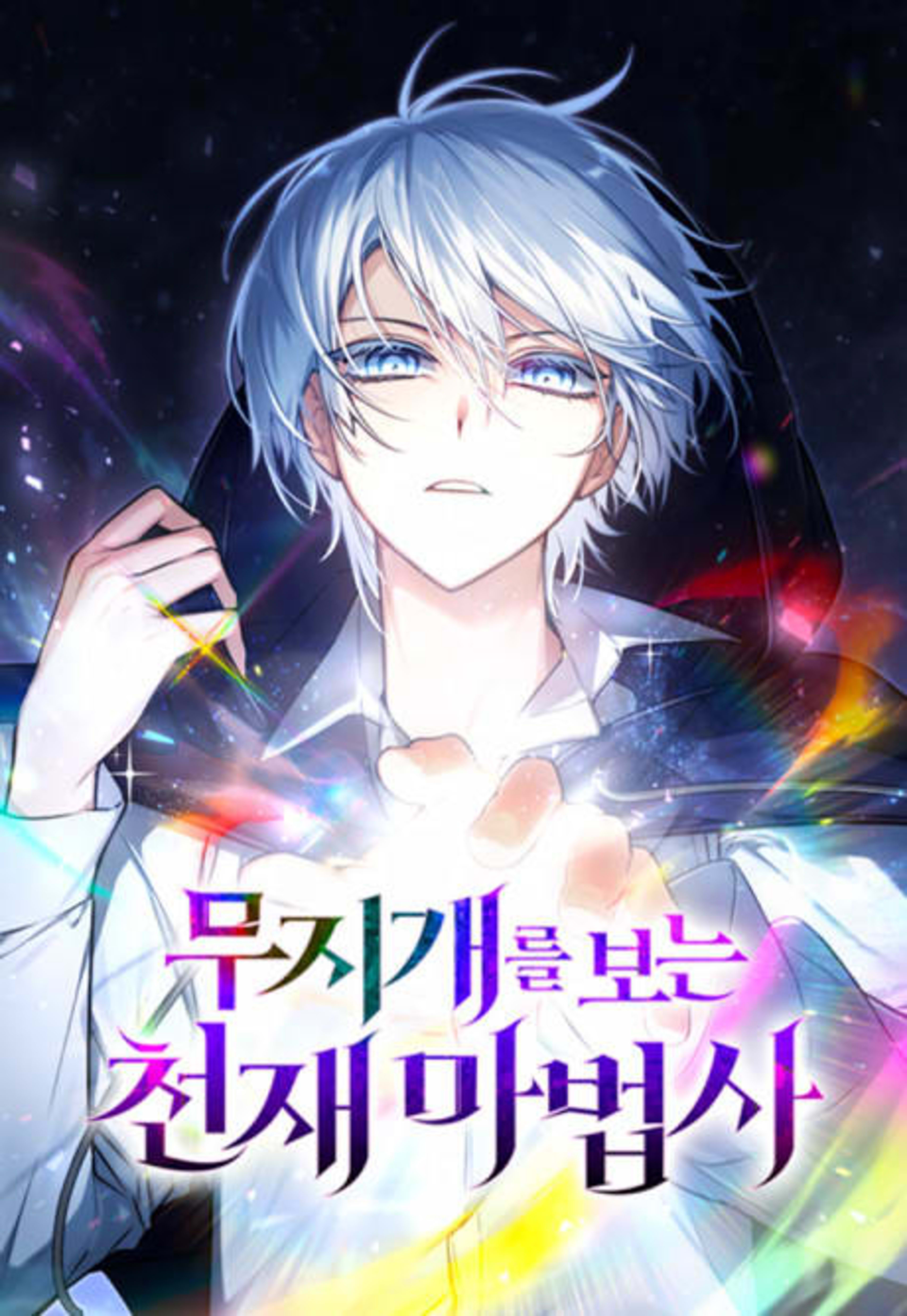The Genius Prismatic Mage cover — © Yen Press