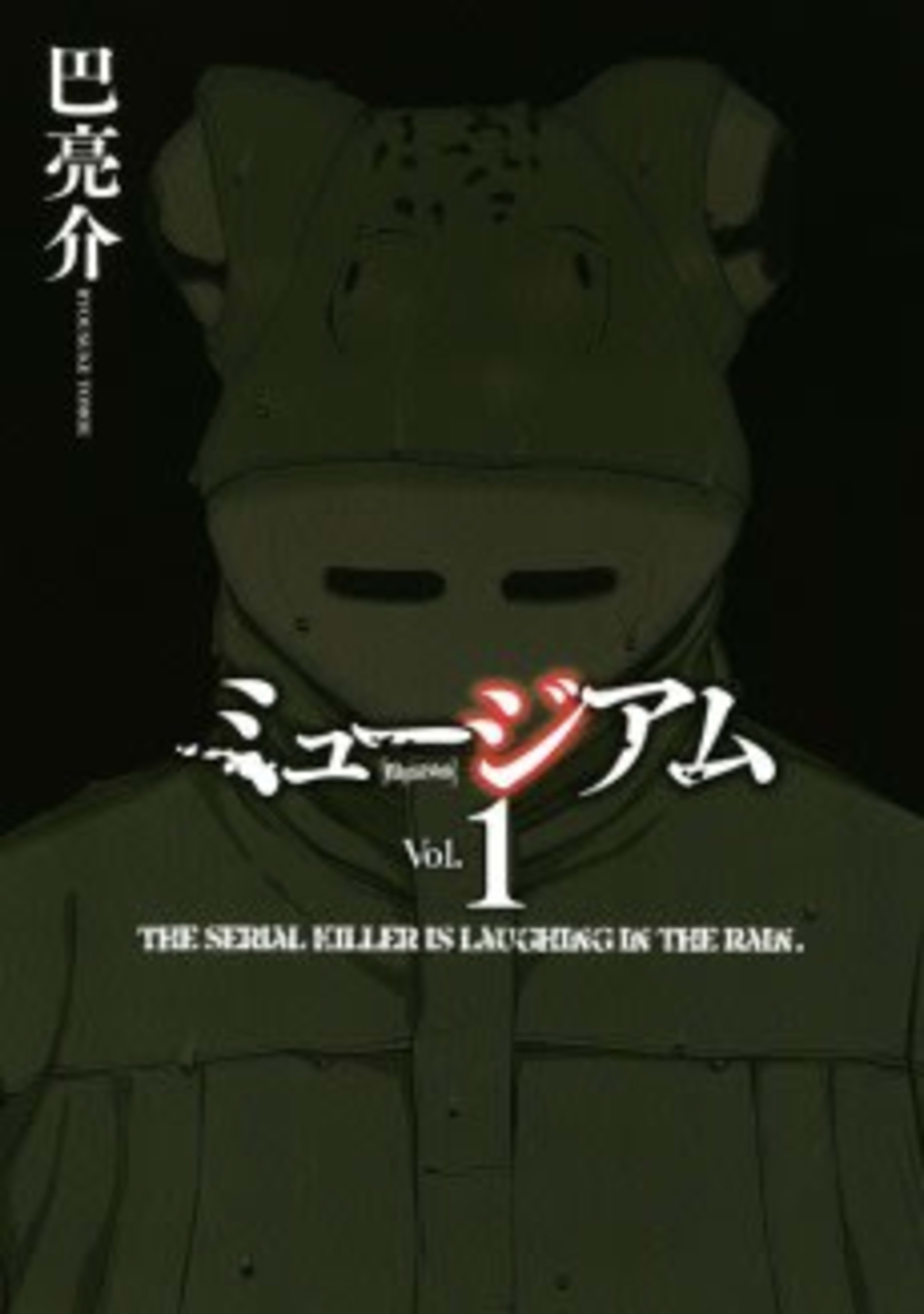 Museum cover — © Kodansha Comics
