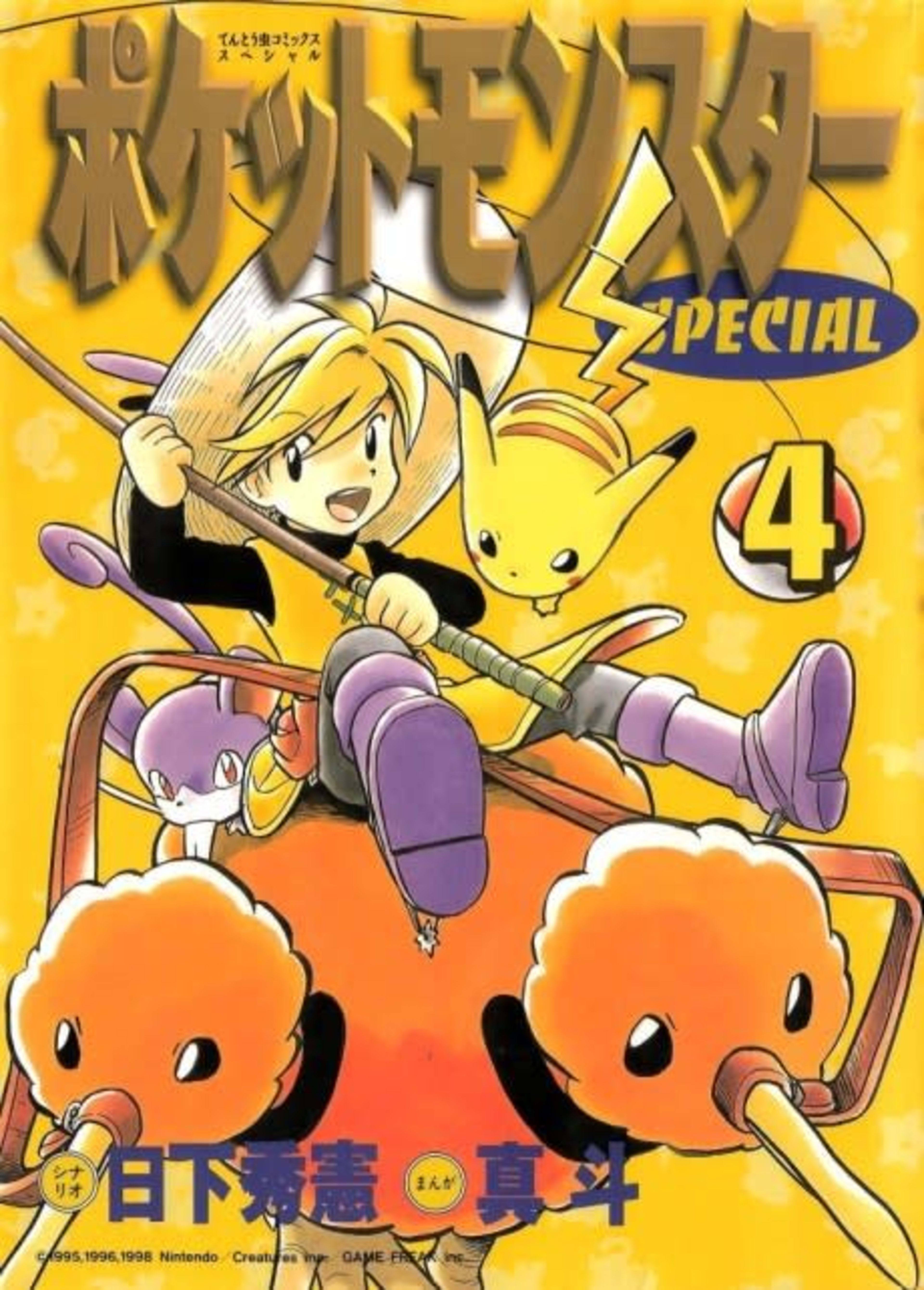 Pokémon Adventures: Yellow cover — © Viz Media