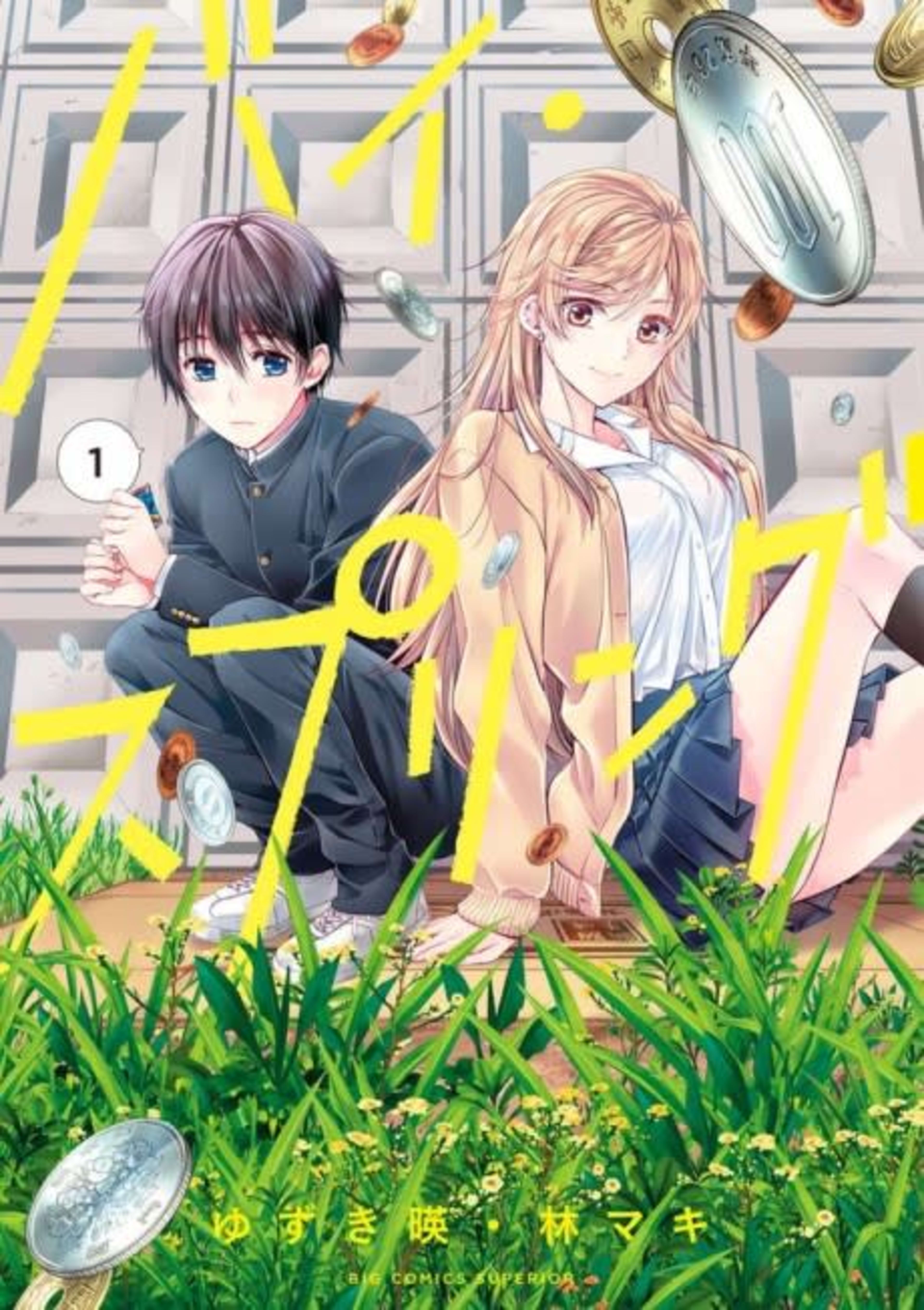 By Spring cover — © Viz Media